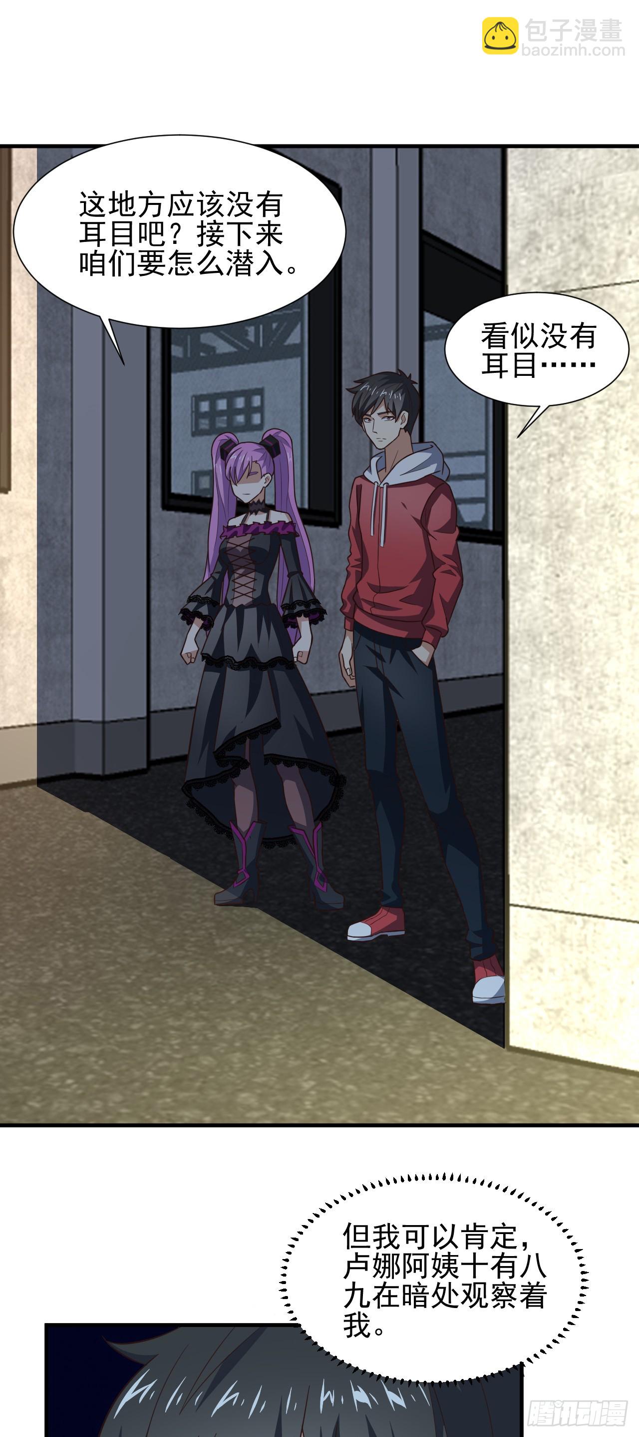 高能來襲 - 245 橫着走 - 2