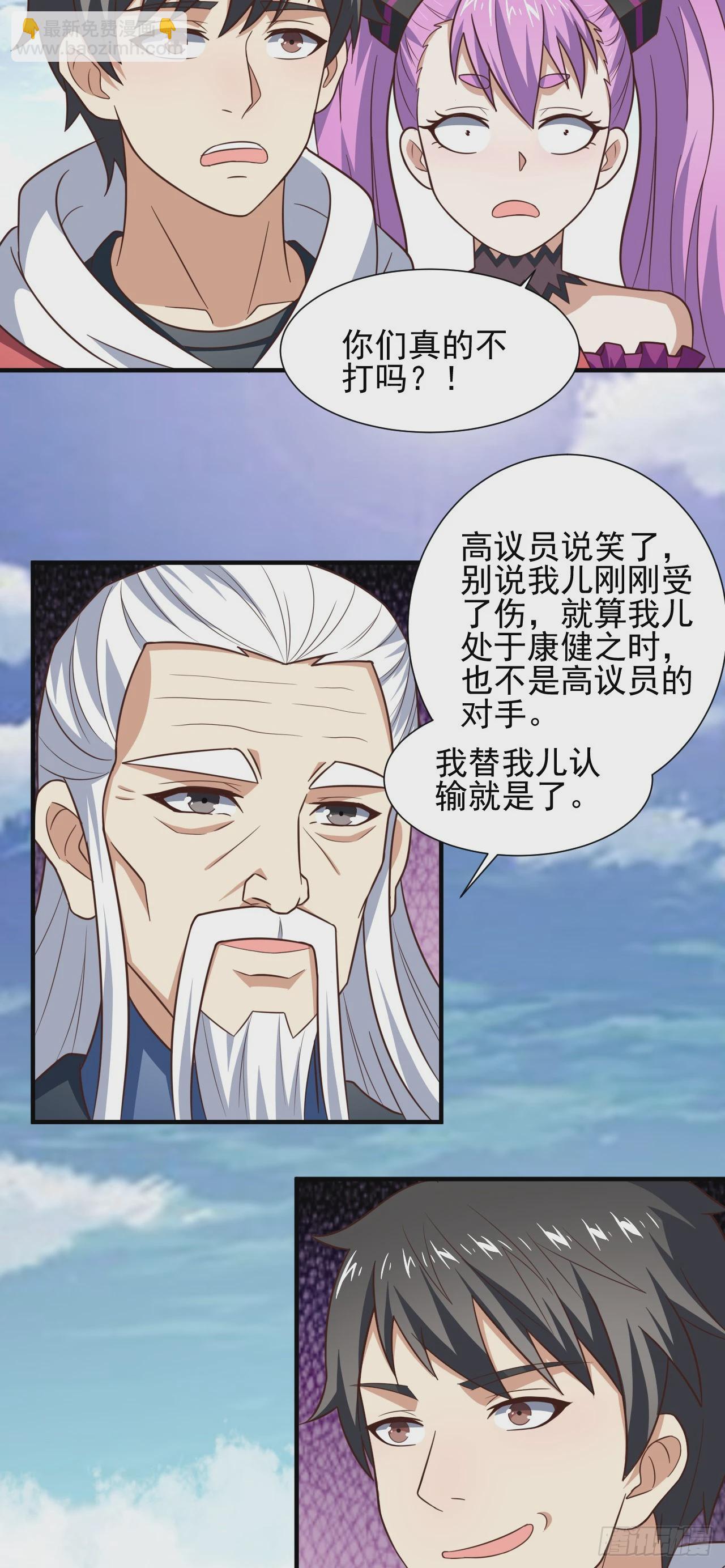 高能來襲 - 245 橫着走 - 3