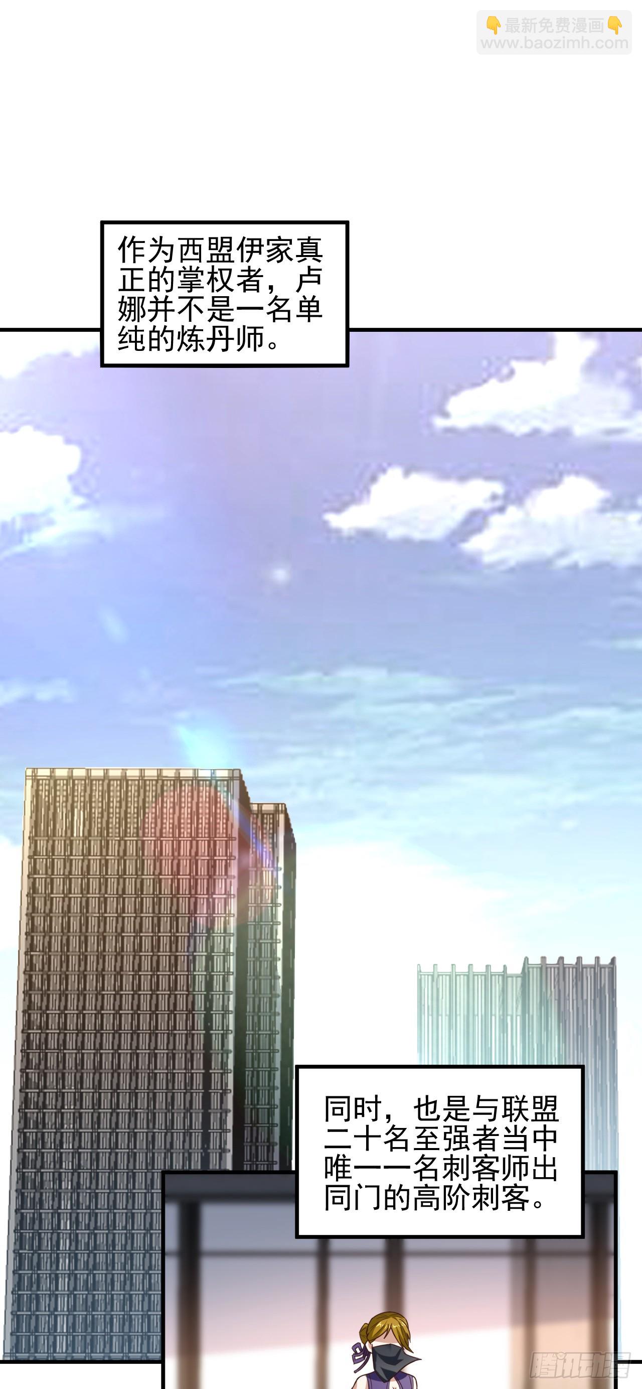 高能來襲 - 245 橫着走 - 4