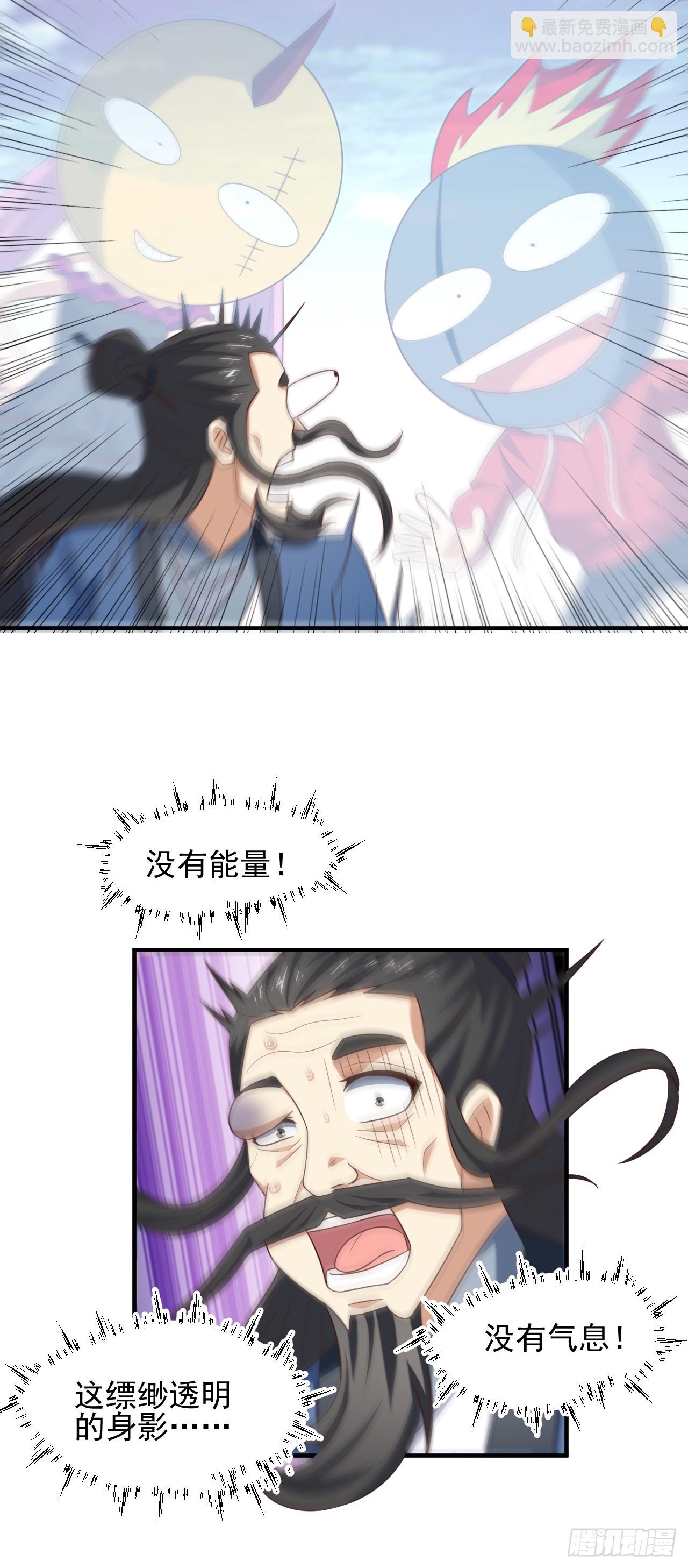 高能來襲 - 245 橫着走 - 1