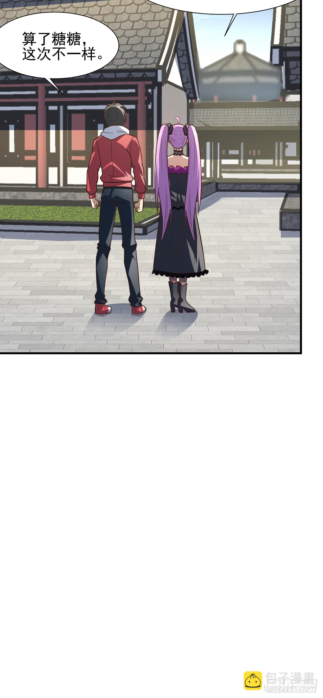 高能來襲 - 245 橫着走 - 1