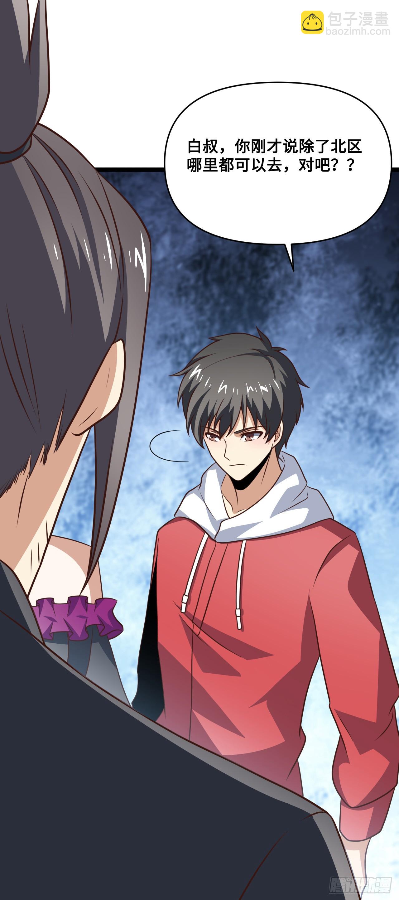 高能來襲 - 247 殺進聯邦政府(1/2) - 2