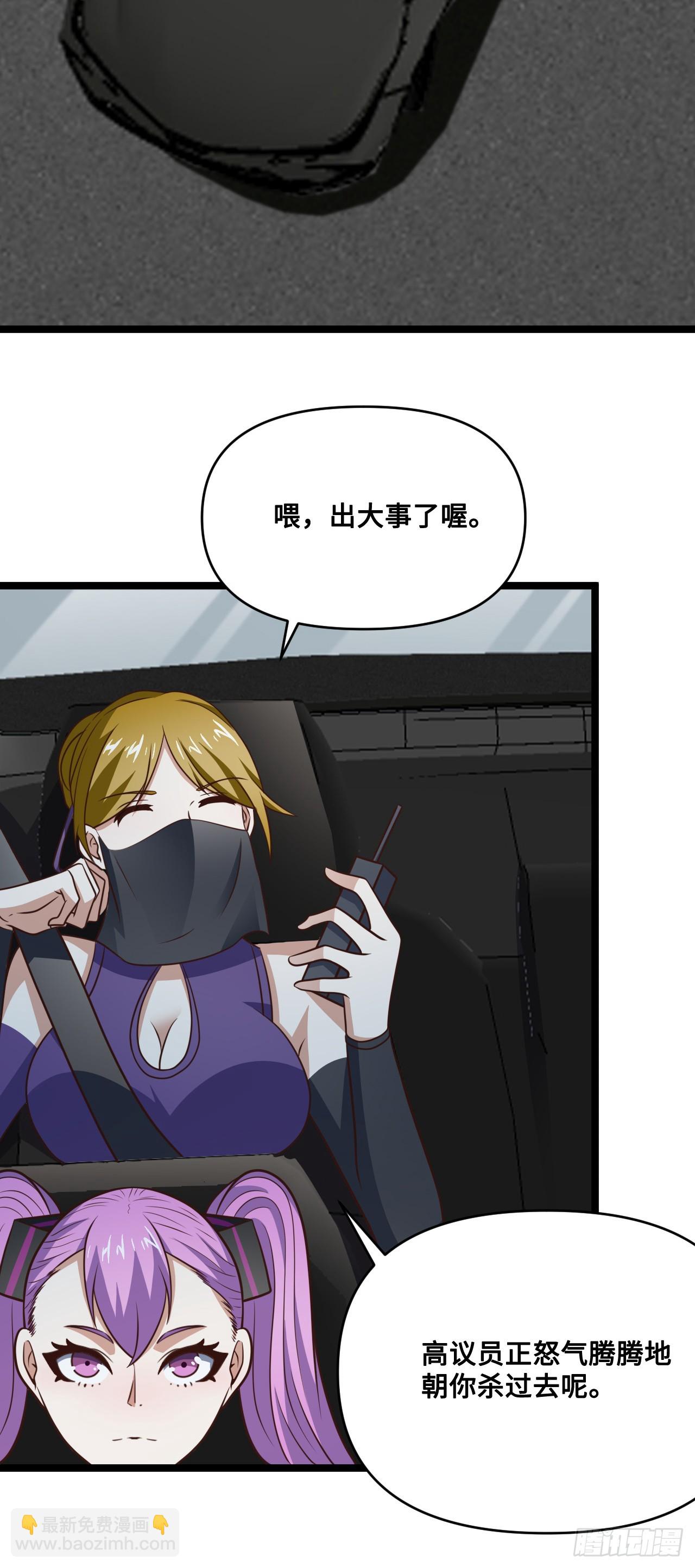 高能來襲 - 247 殺進聯邦政府(1/2) - 5