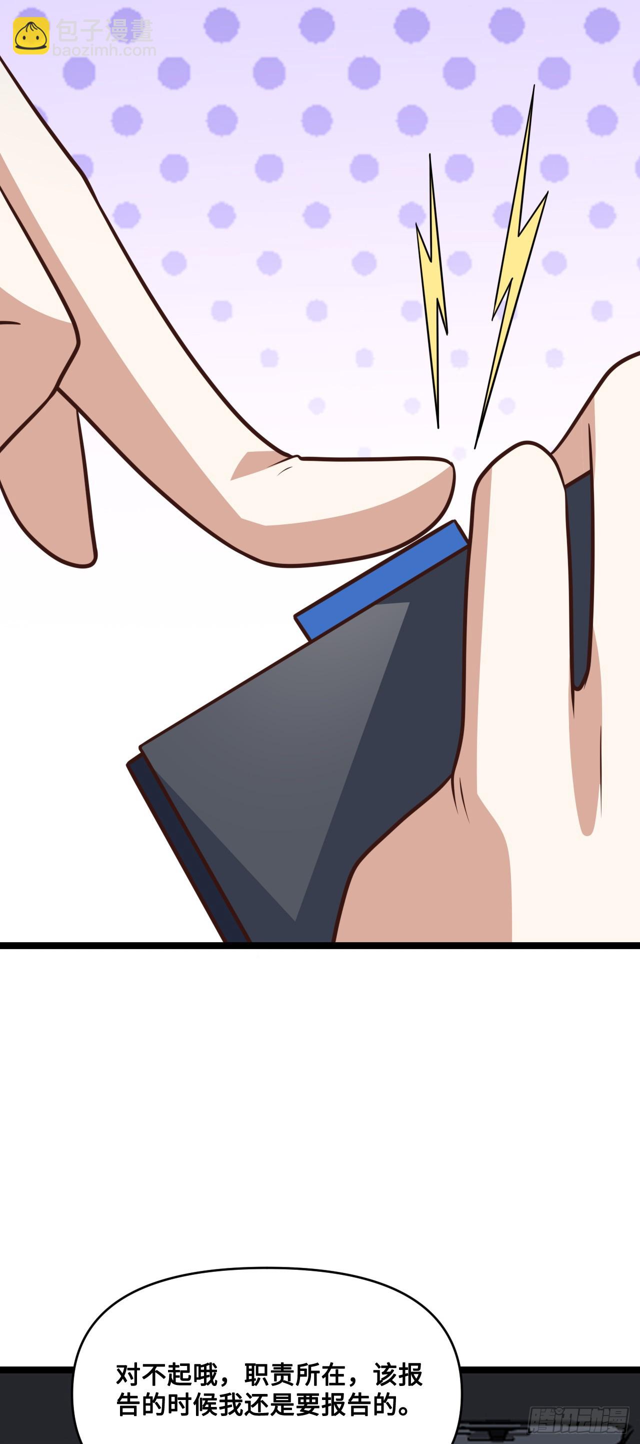 高能來襲 - 247 殺進聯邦政府(1/2) - 7