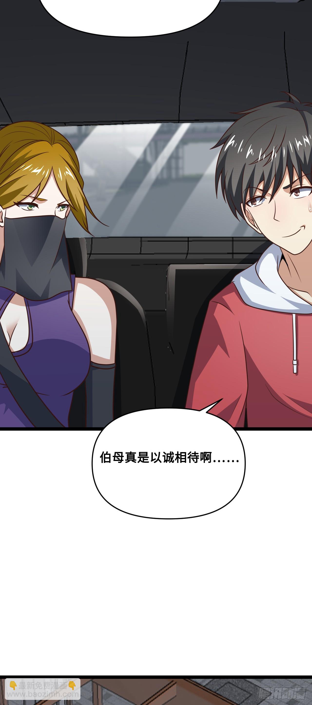 高能來襲 - 247 殺進聯邦政府(1/2) - 8