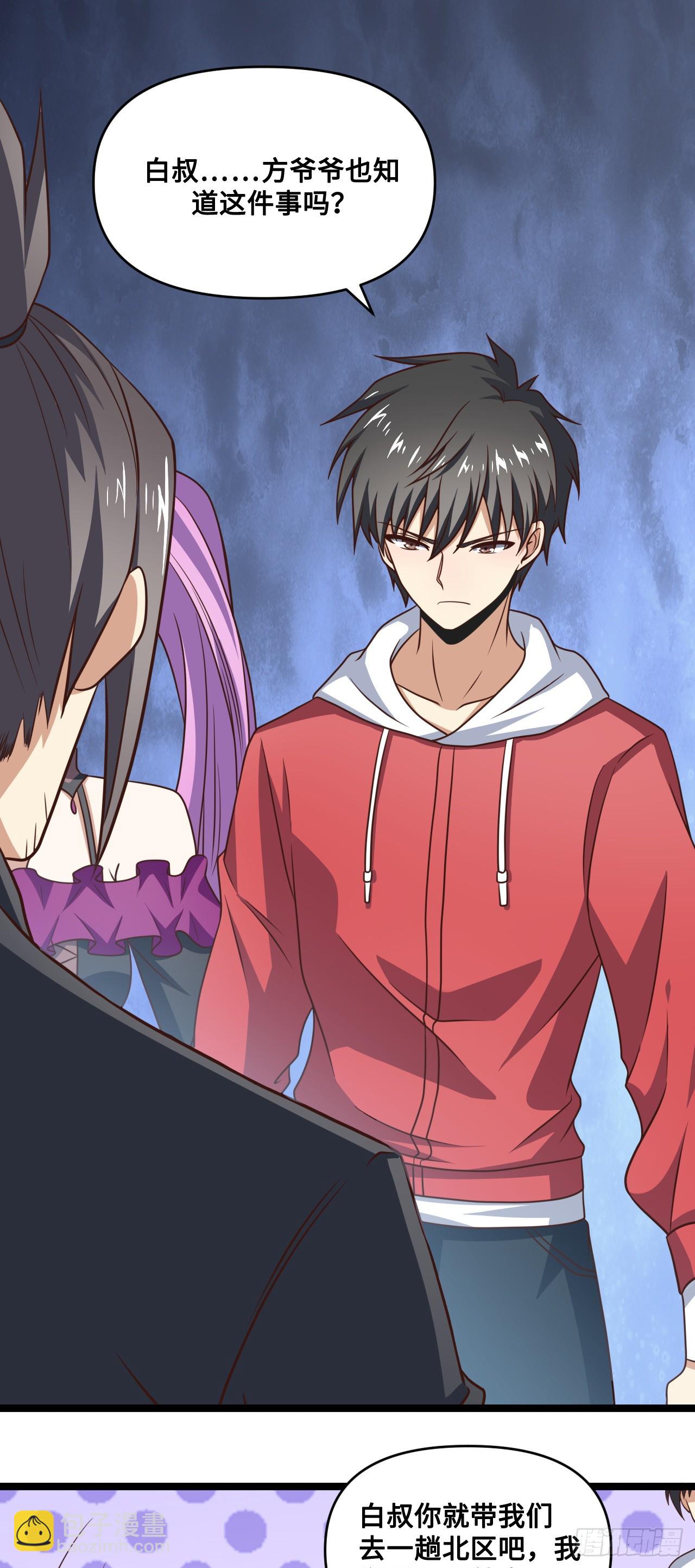 高能來襲 - 247 殺進聯邦政府(1/2) - 2