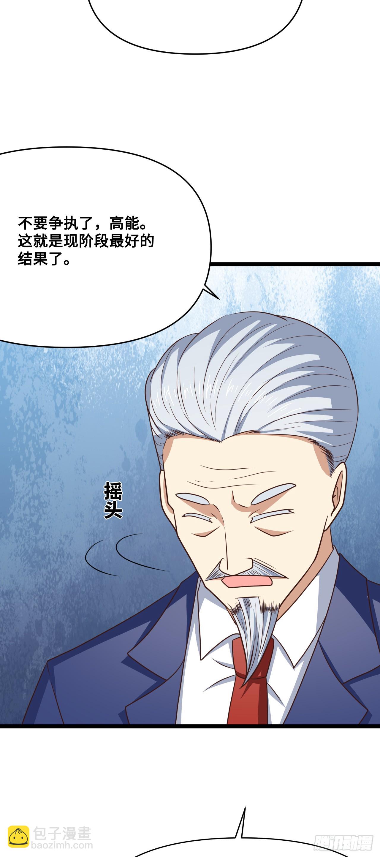 高能來襲 - 247 殺進聯邦政府(1/2) - 7