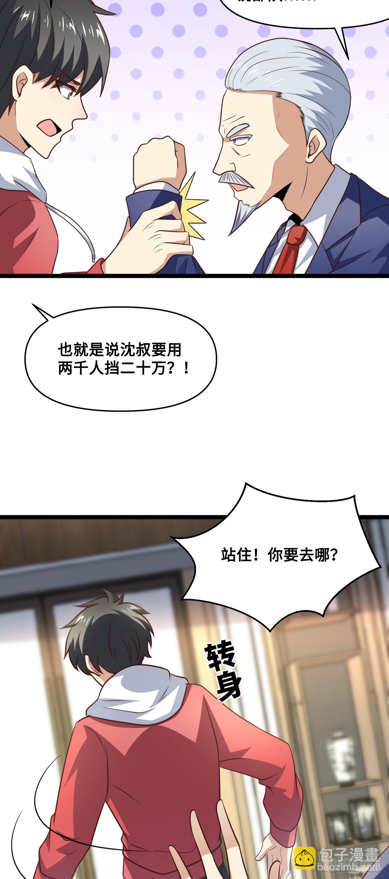 高能來襲 - 247 殺進聯邦政府(1/2) - 3