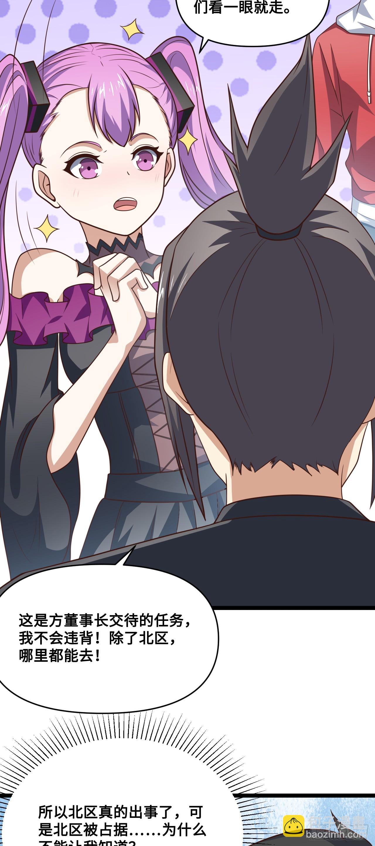 高能來襲 - 247 殺進聯邦政府(1/2) - 3