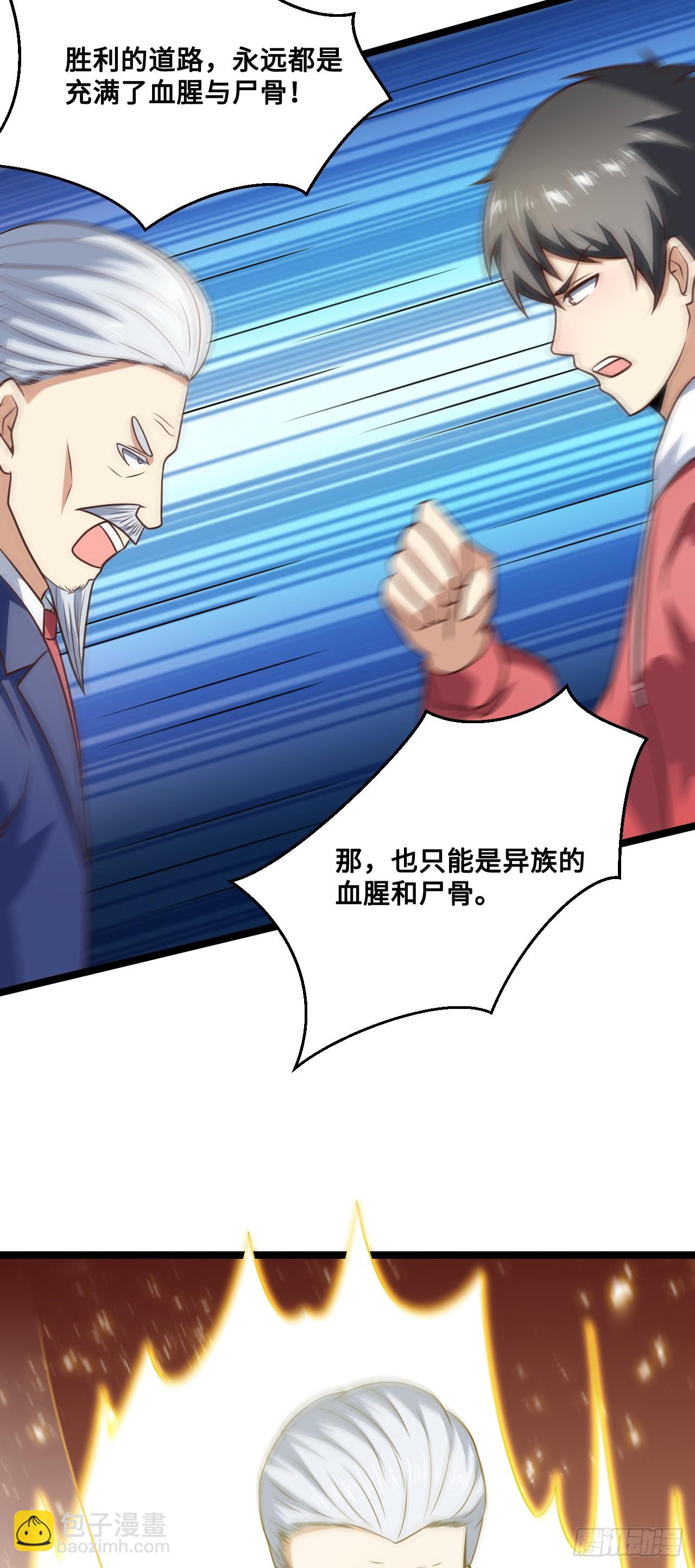 高能來襲 - 247 殺進聯邦政府(1/2) - 7