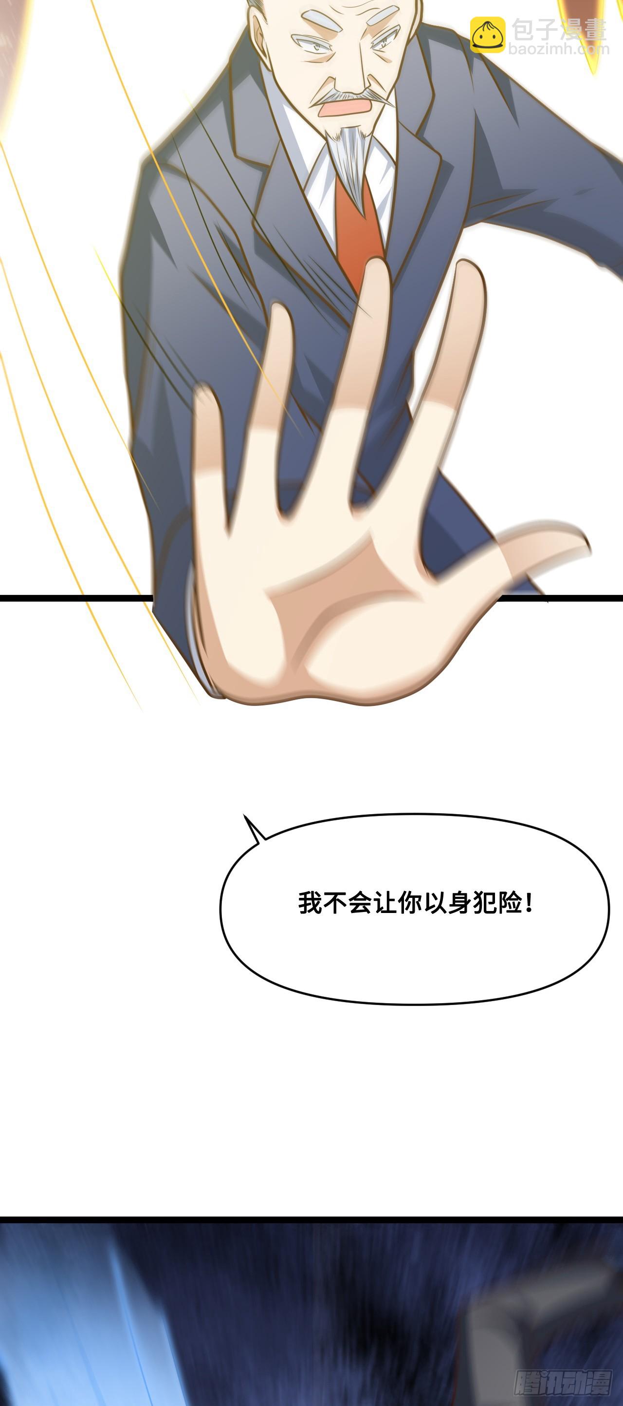 高能來襲 - 247 殺進聯邦政府(1/2) - 8