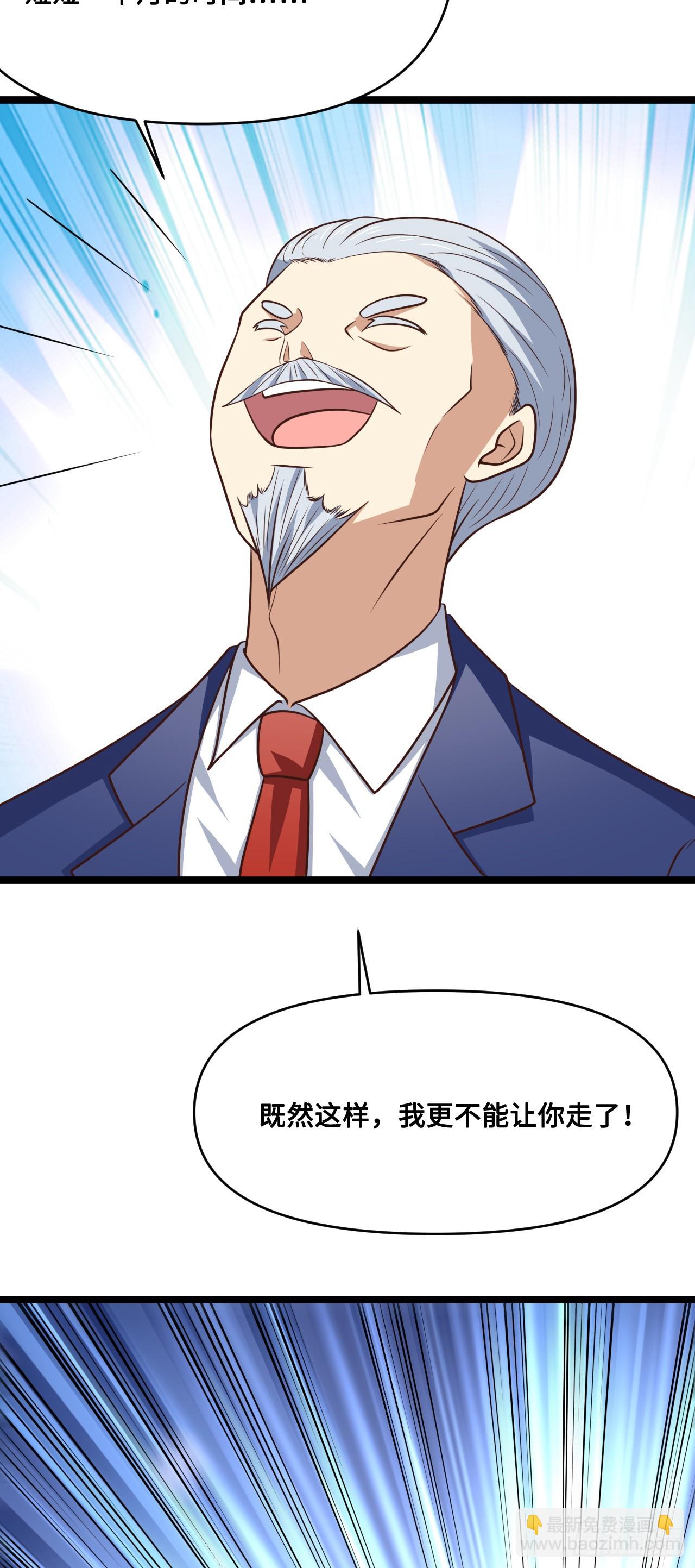 高能來襲 - 247 殺進聯邦政府(1/2) - 6