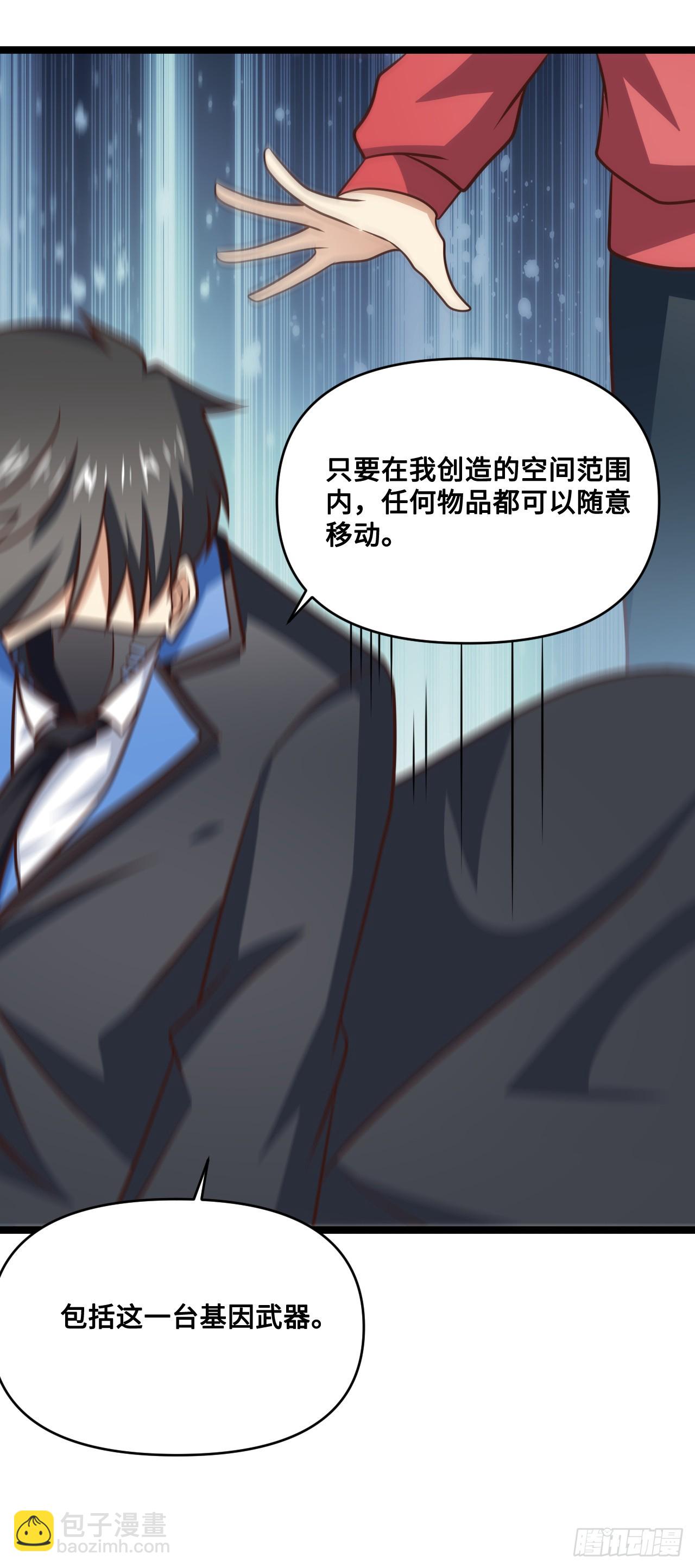 高能來襲 - 247 殺進聯邦政府(1/2) - 6