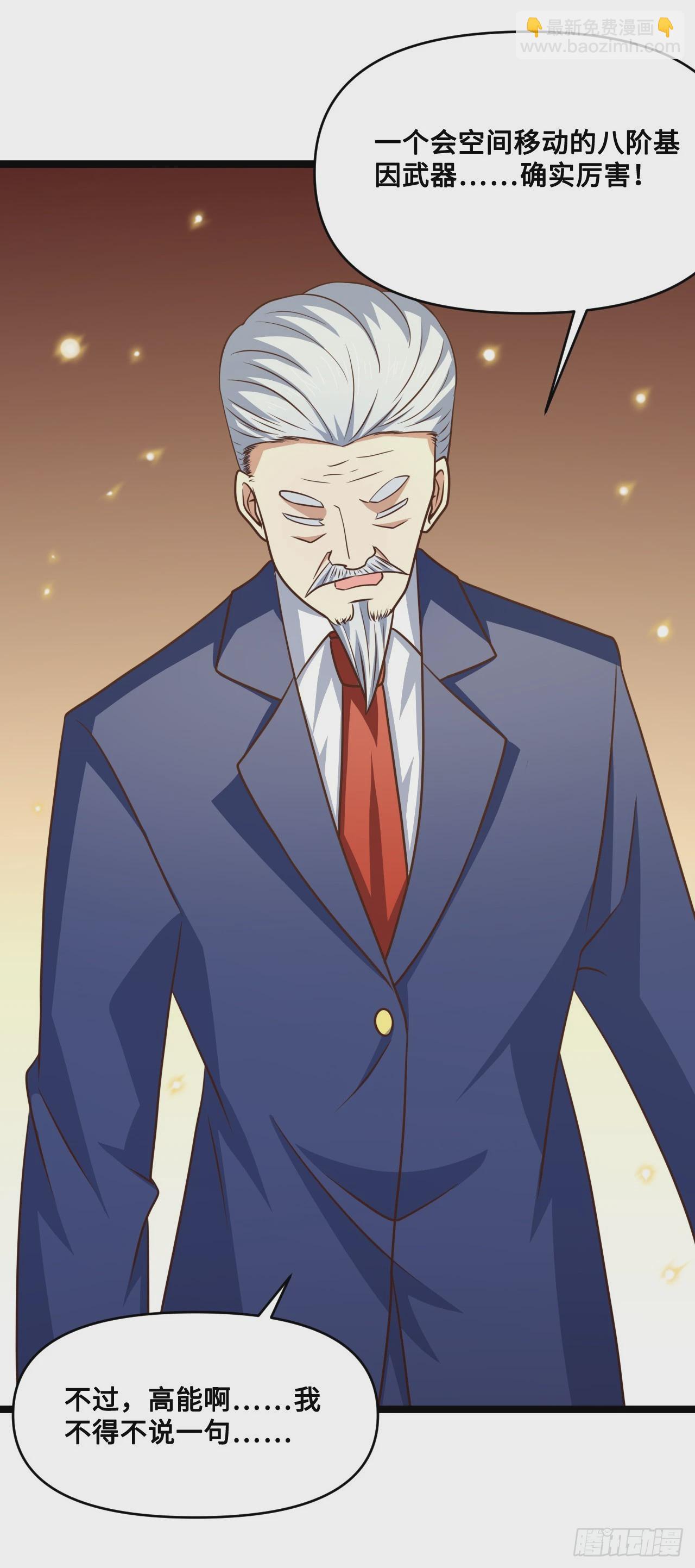 高能來襲 - 247 殺進聯邦政府(1/2) - 7