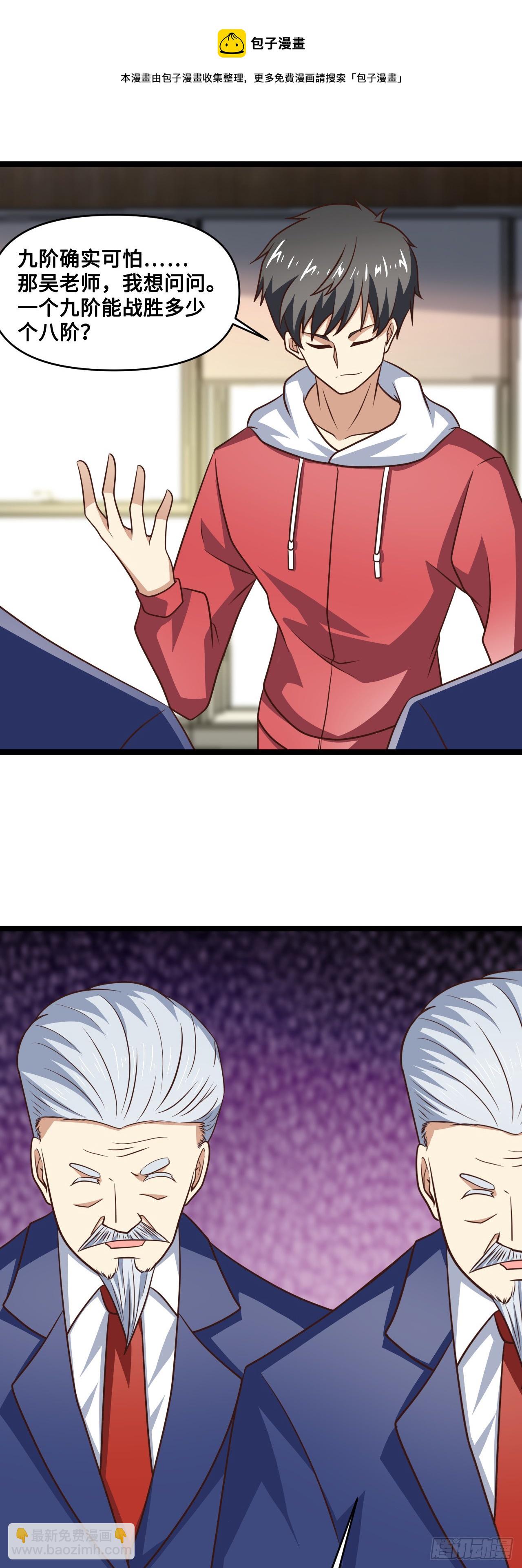 高能來襲 - 247 殺進聯邦政府(1/2) - 2