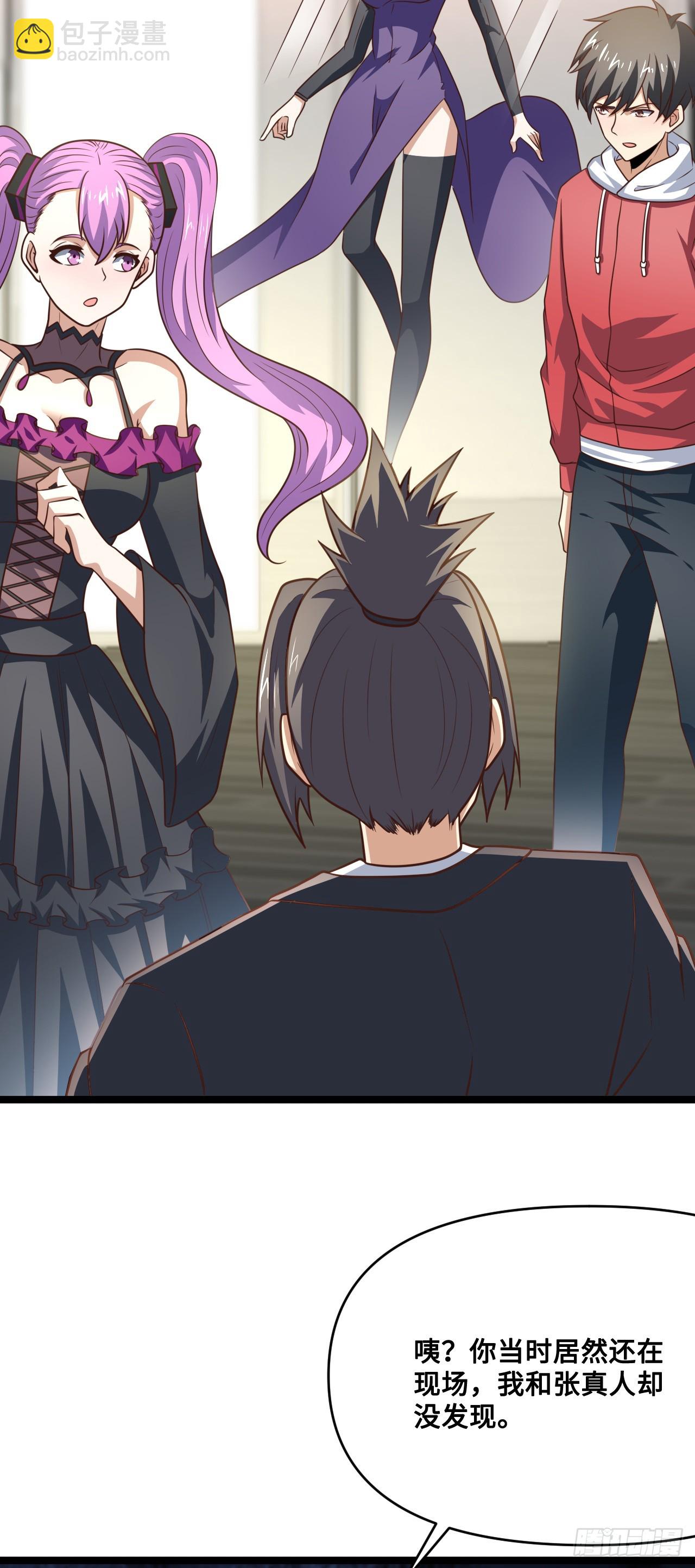 高能來襲 - 247 殺進聯邦政府(1/2) - 6