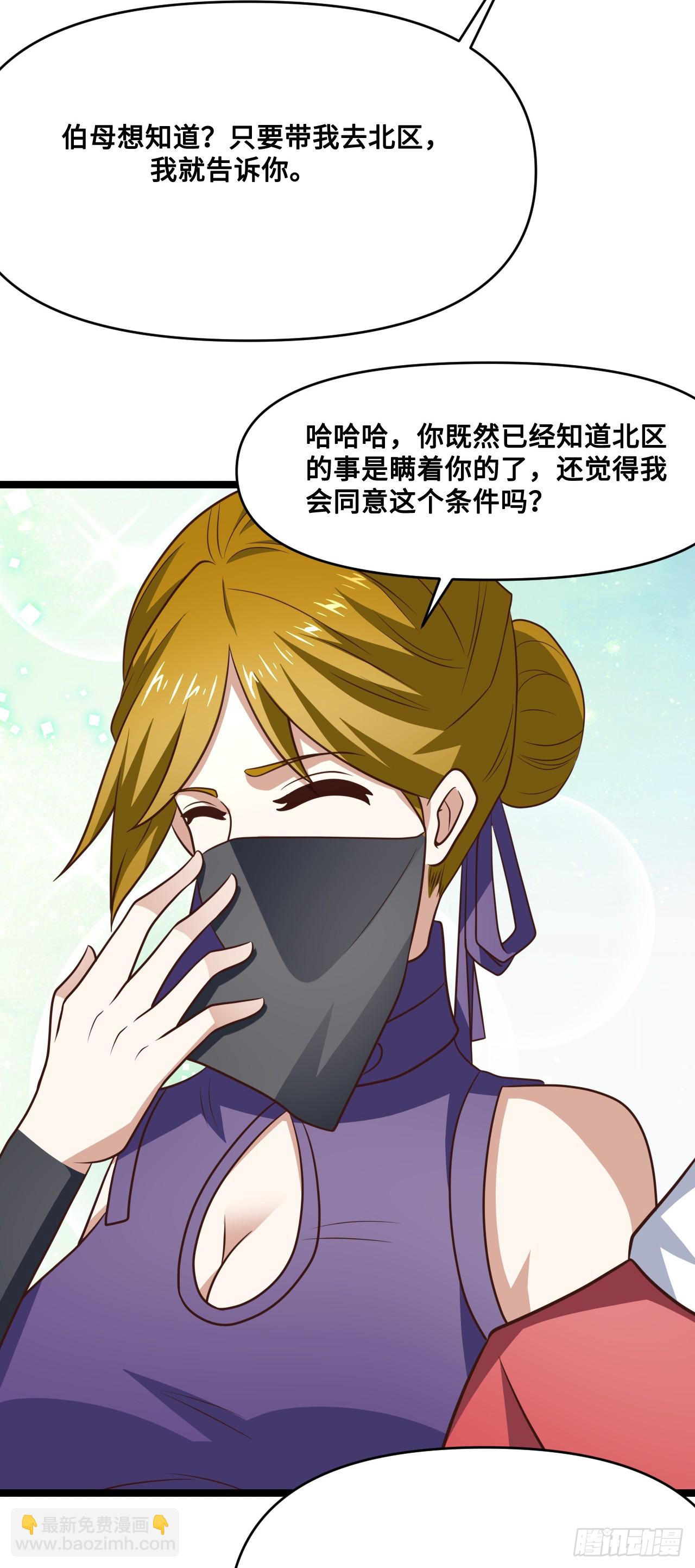 高能來襲 - 247 殺進聯邦政府(1/2) - 8