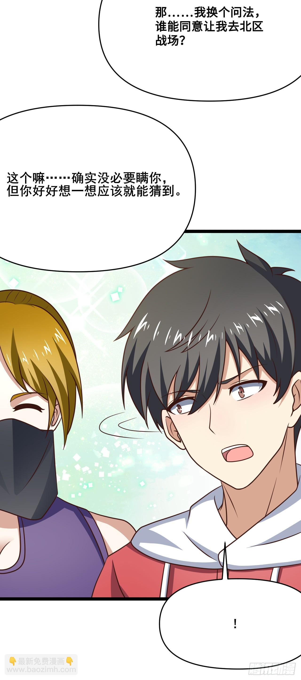 高能來襲 - 247 殺進聯邦政府(1/2) - 1