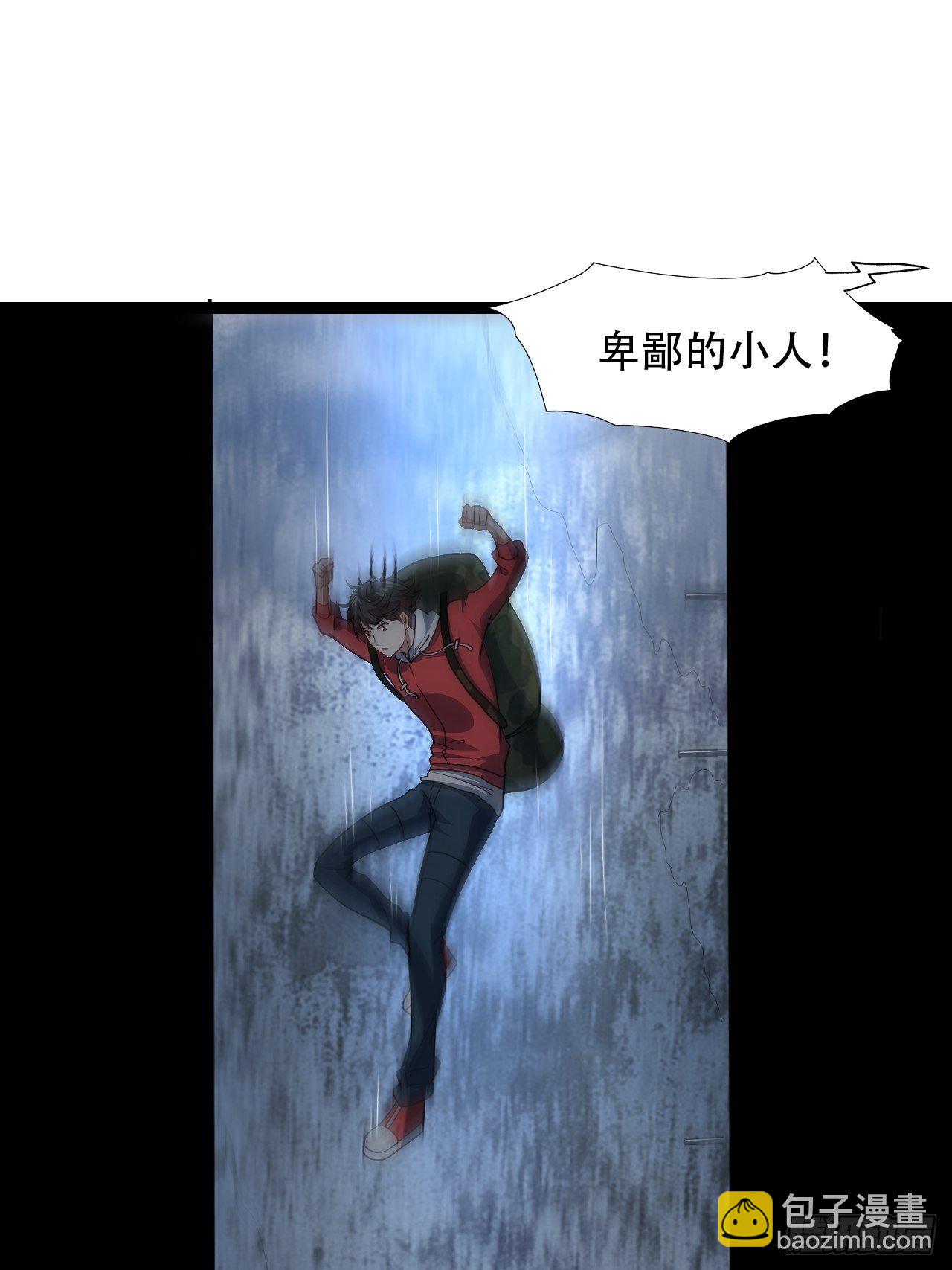 高能來襲 - 024噩夢倒計時 - 5