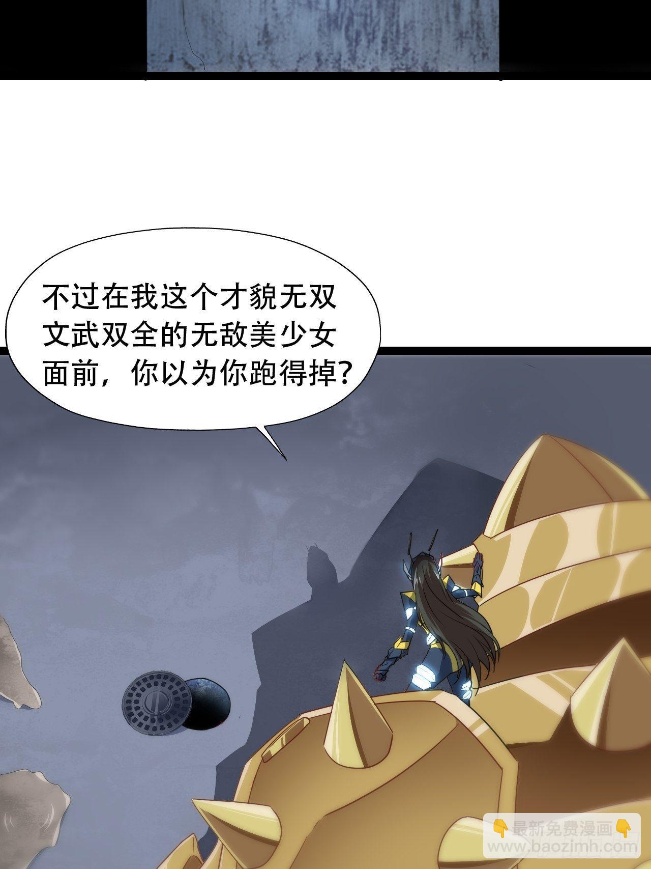 高能來襲 - 024噩夢倒計時 - 6