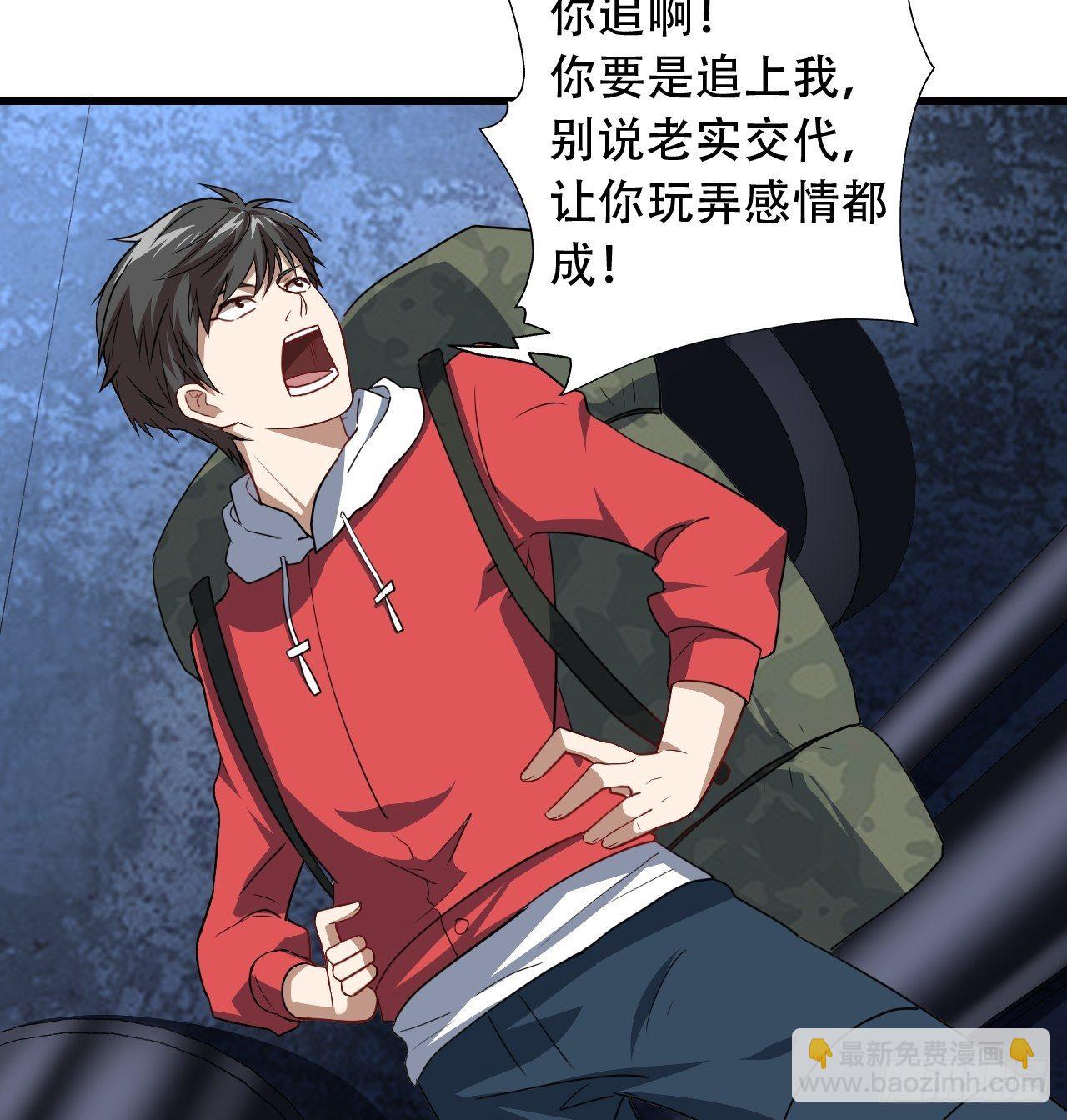 高能來襲 - 024噩夢倒計時 - 5