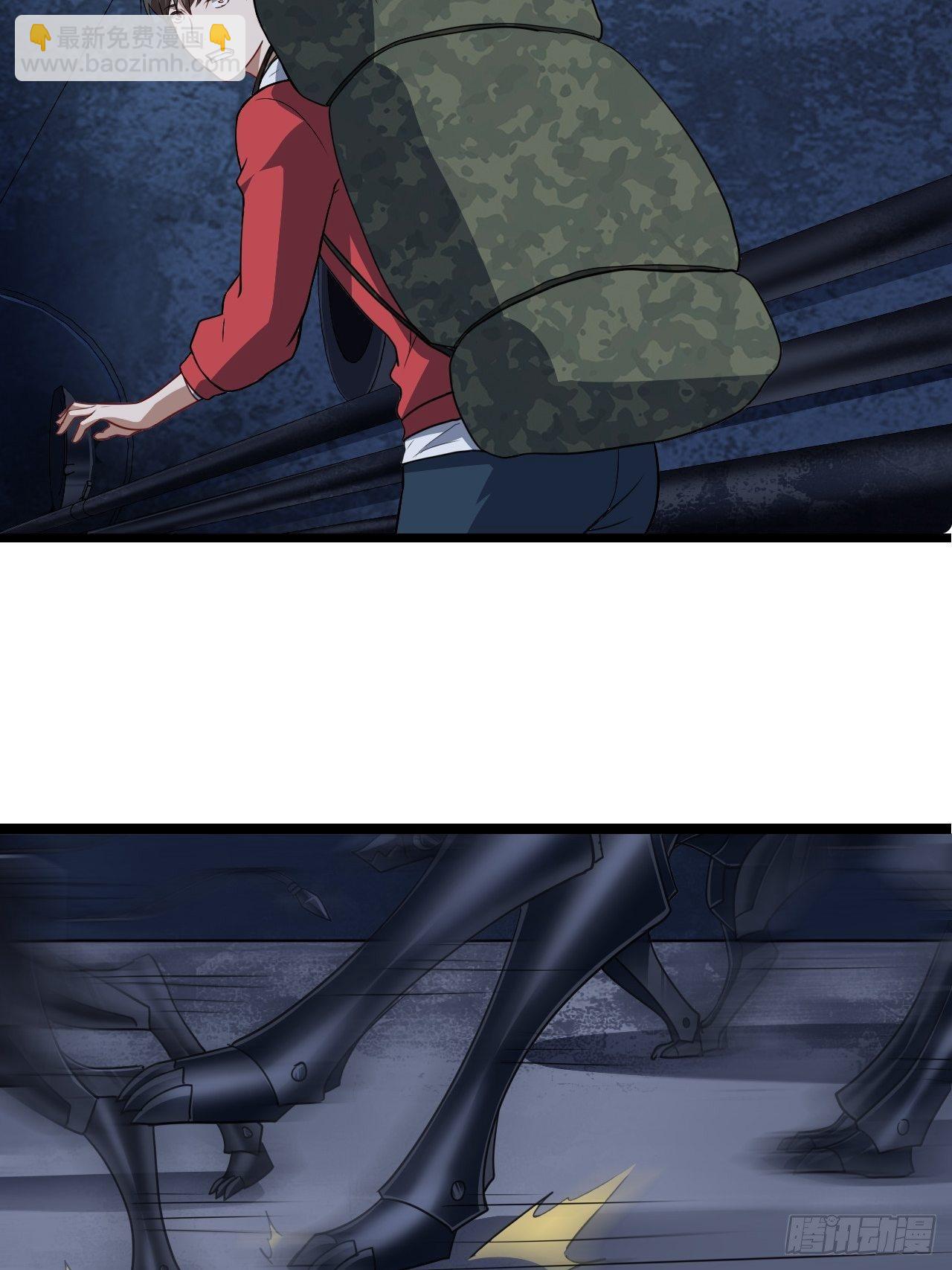 高能來襲 - 024噩夢倒計時 - 2