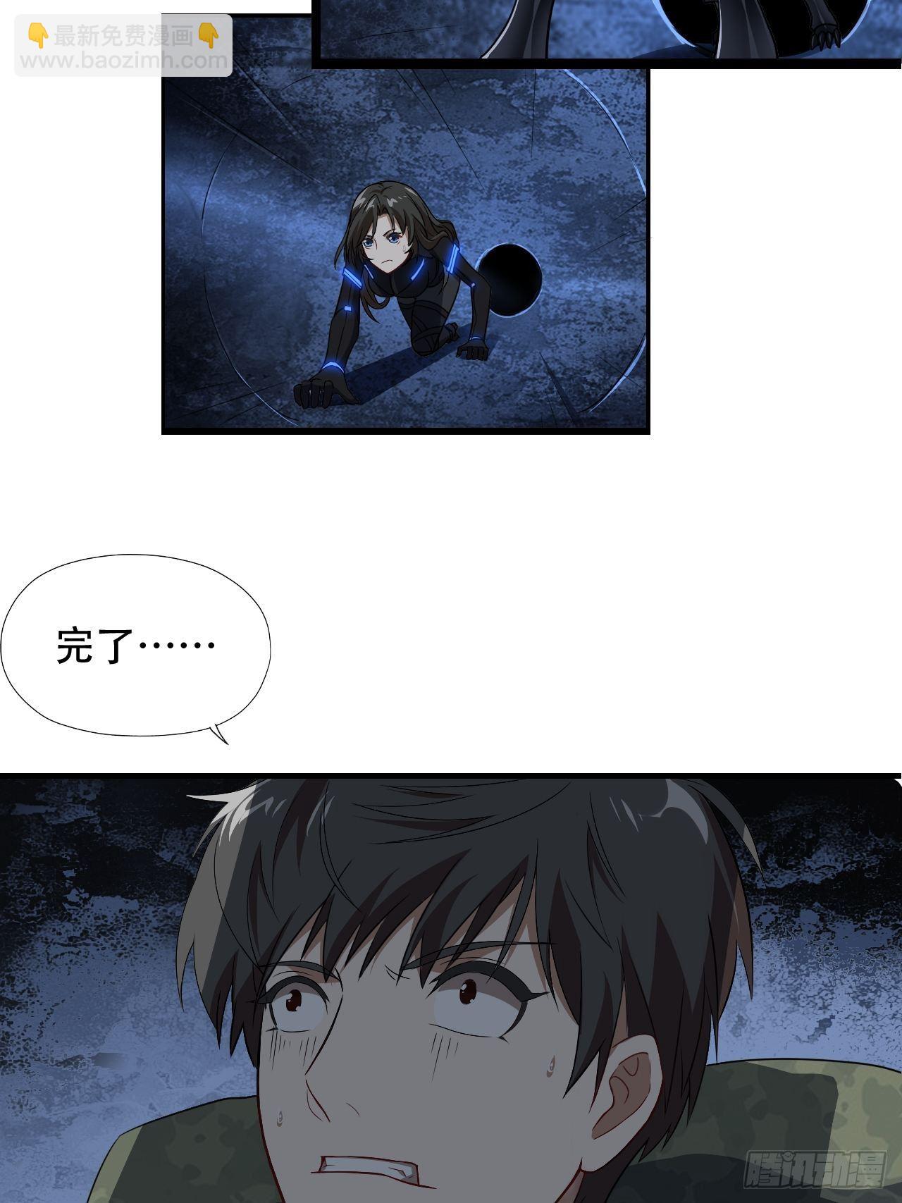 高能來襲 - 024噩夢倒計時 - 6