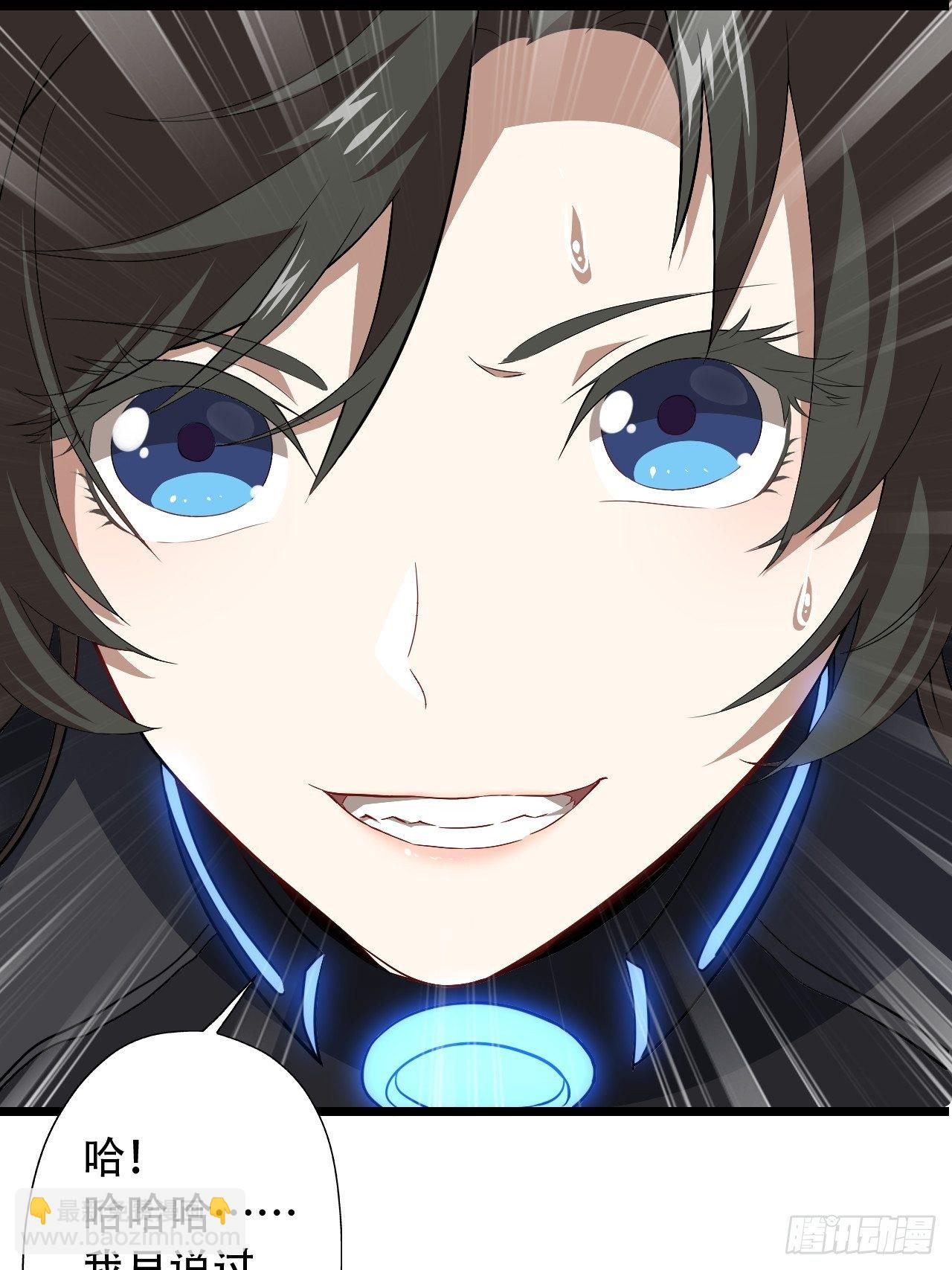 高能來襲 - 024噩夢倒計時 - 3