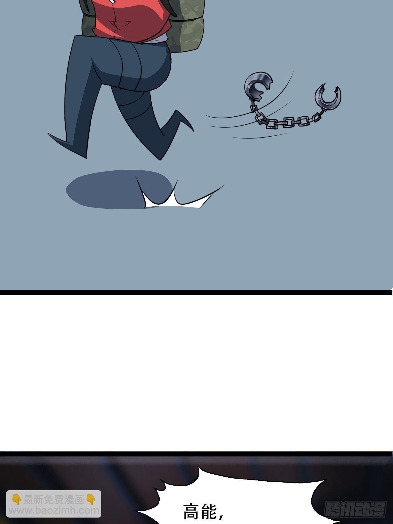 高能來襲 - 024噩夢倒計時 - 1