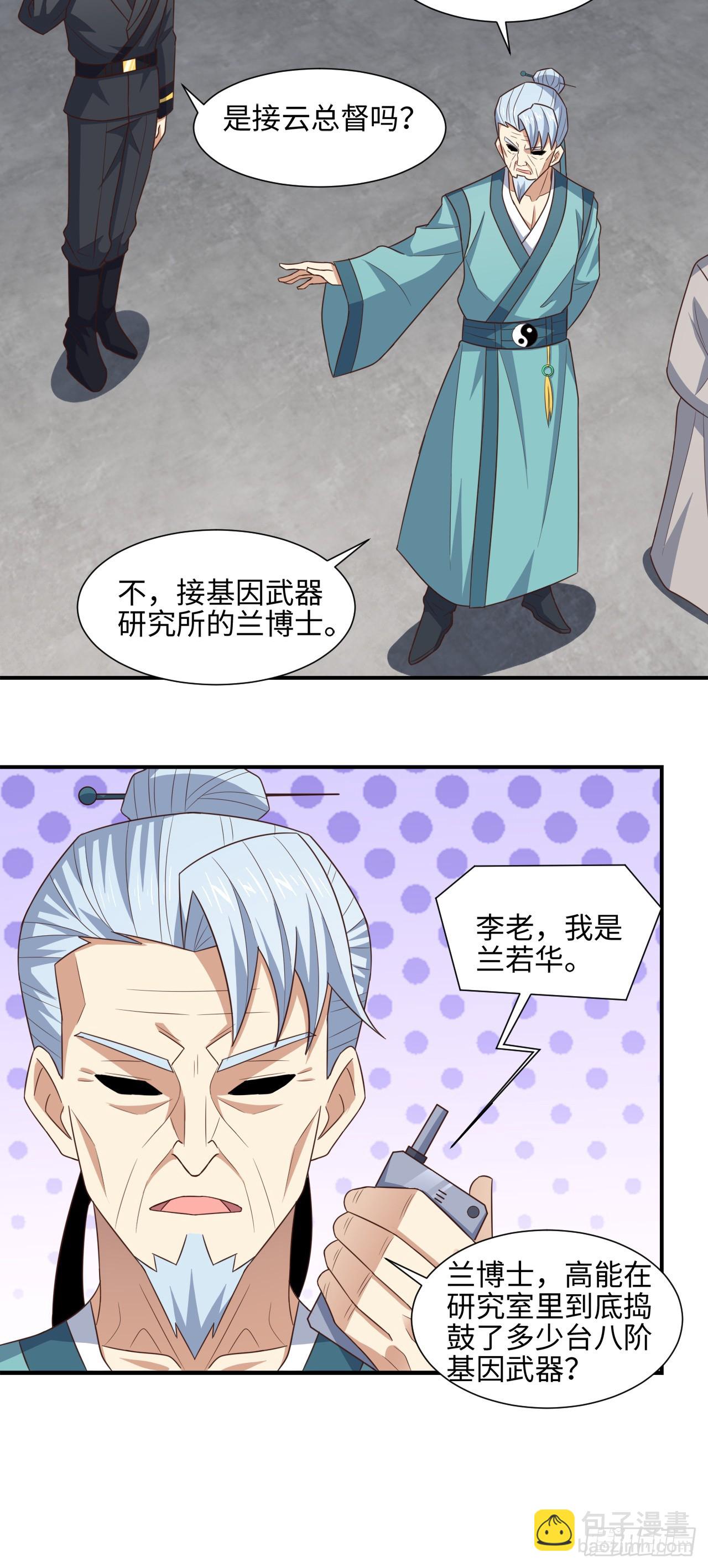 高能來襲 - 251 這裡是我們的家 - 3