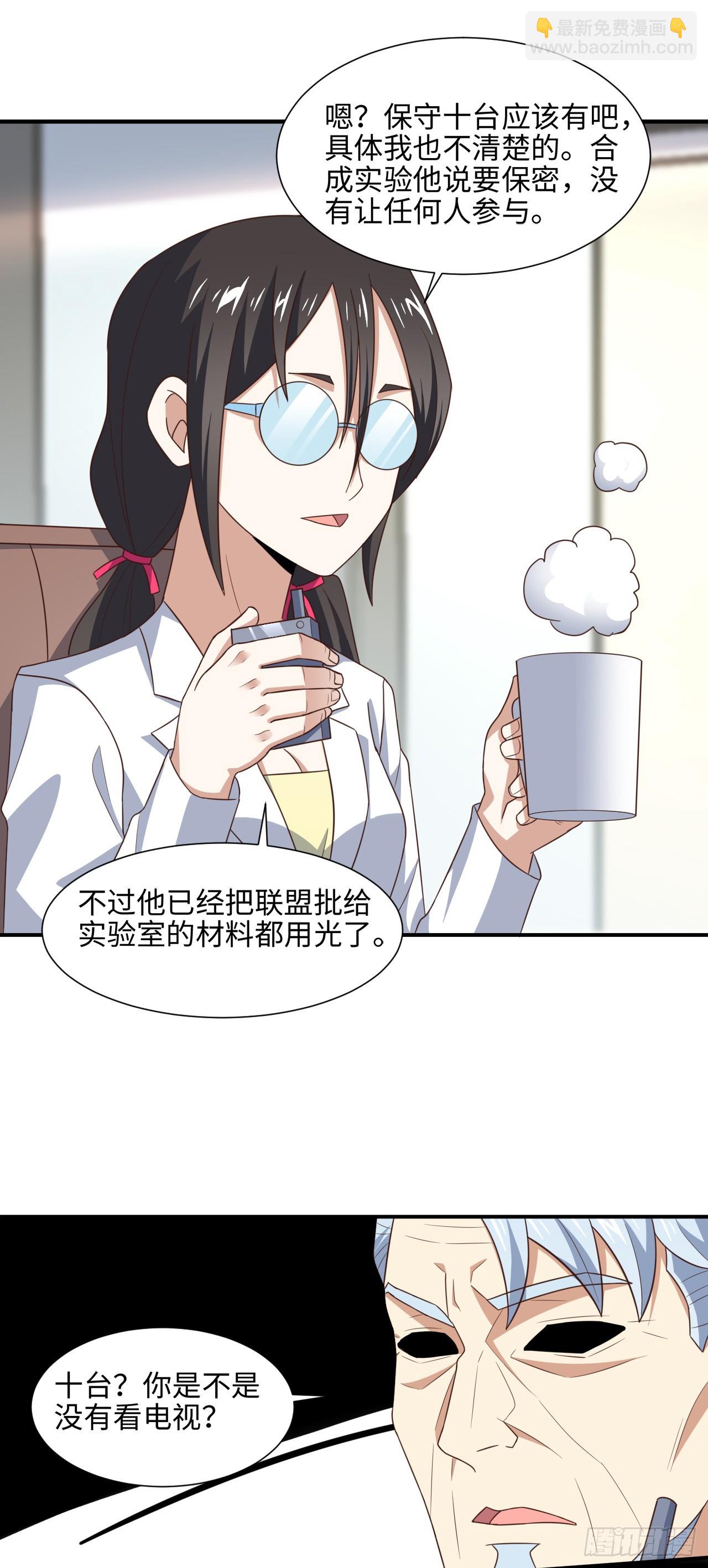 高能來襲 - 251 這裡是我們的家 - 4