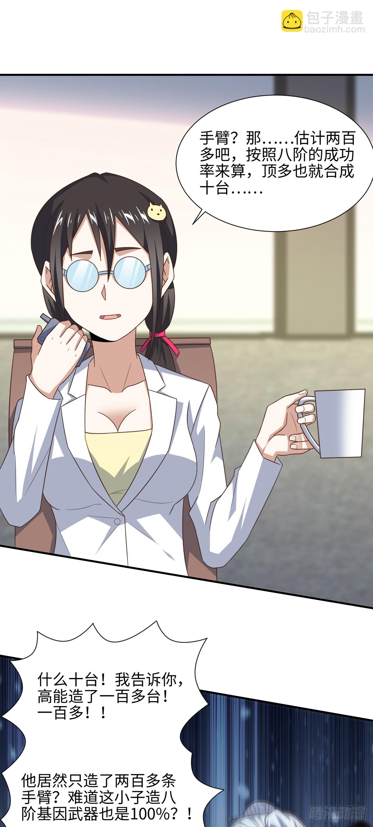 高能來襲 - 251 這裡是我們的家 - 6