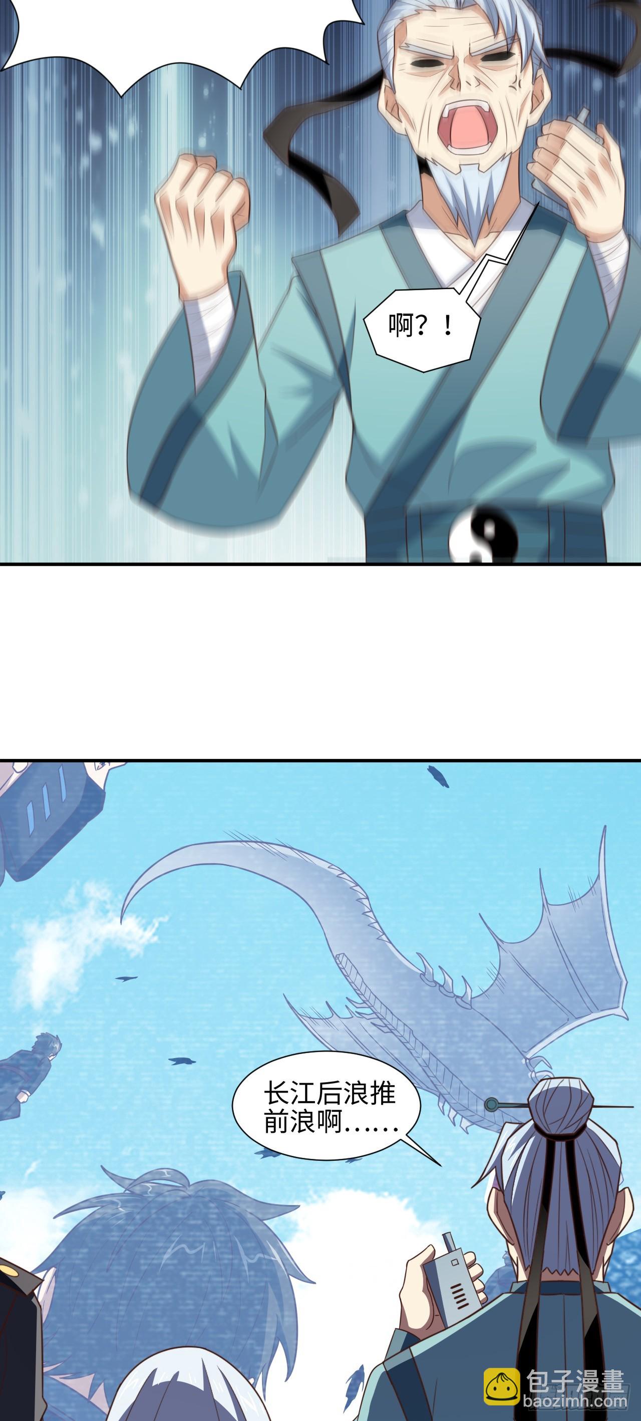 高能來襲 - 251 這裡是我們的家 - 7