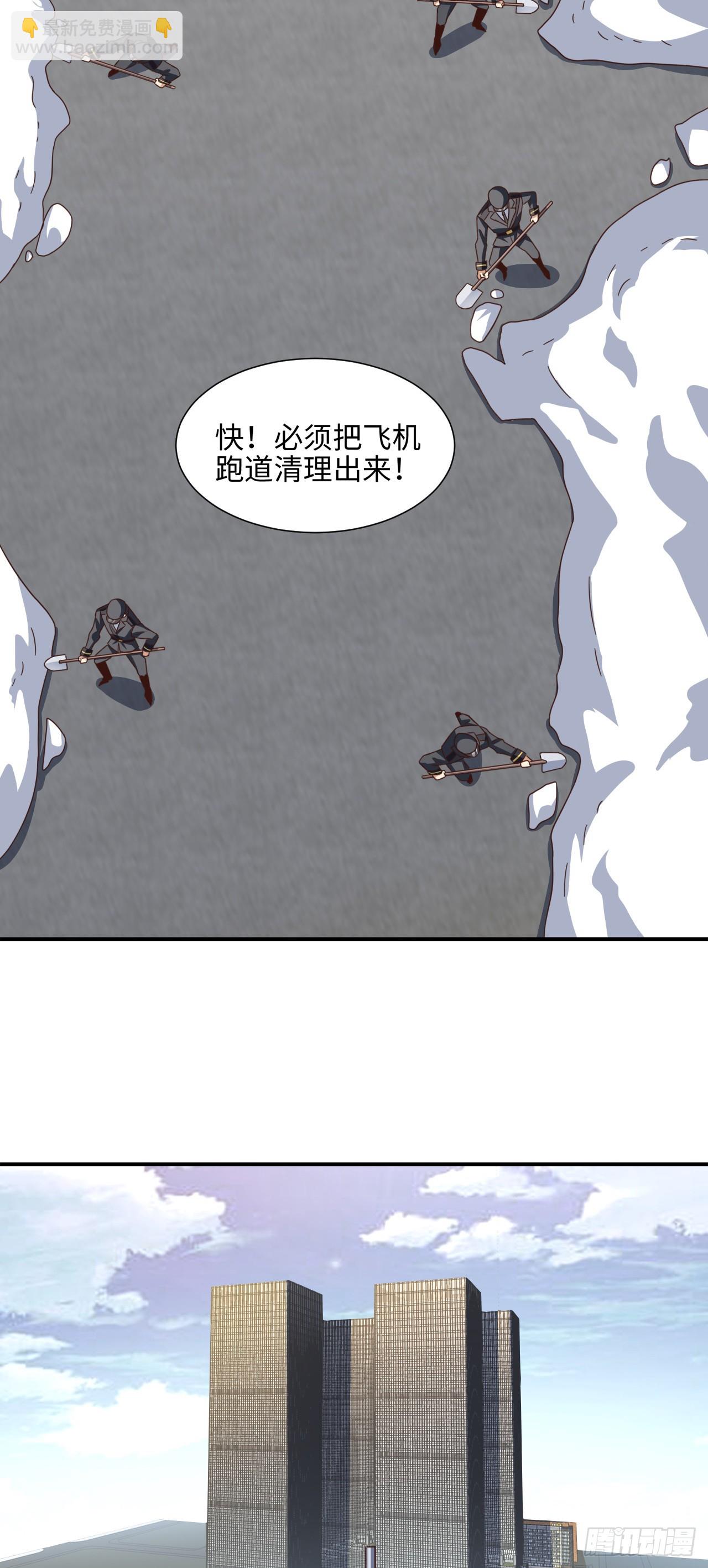 高能來襲 - 251 這裡是我們的家 - 3