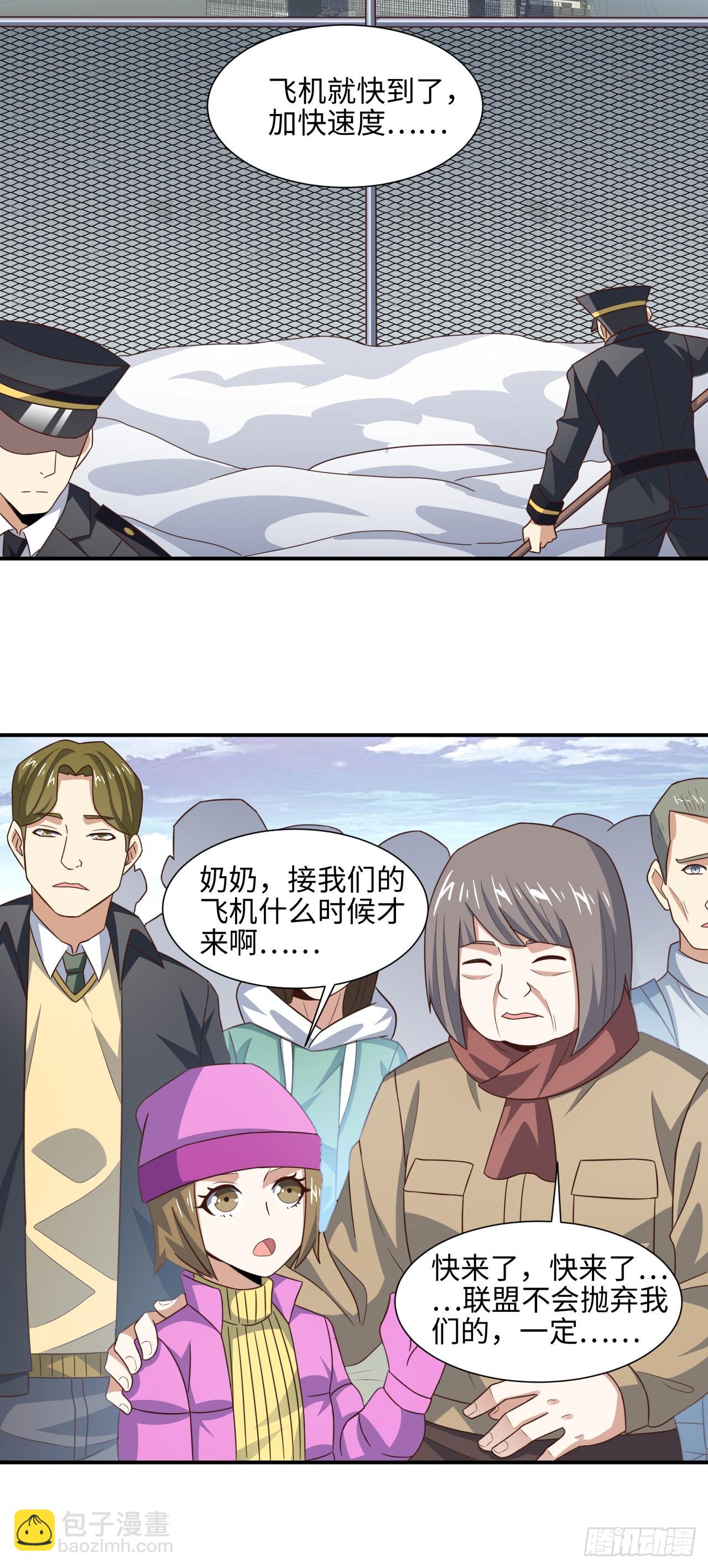 高能來襲 - 251 這裡是我們的家 - 4