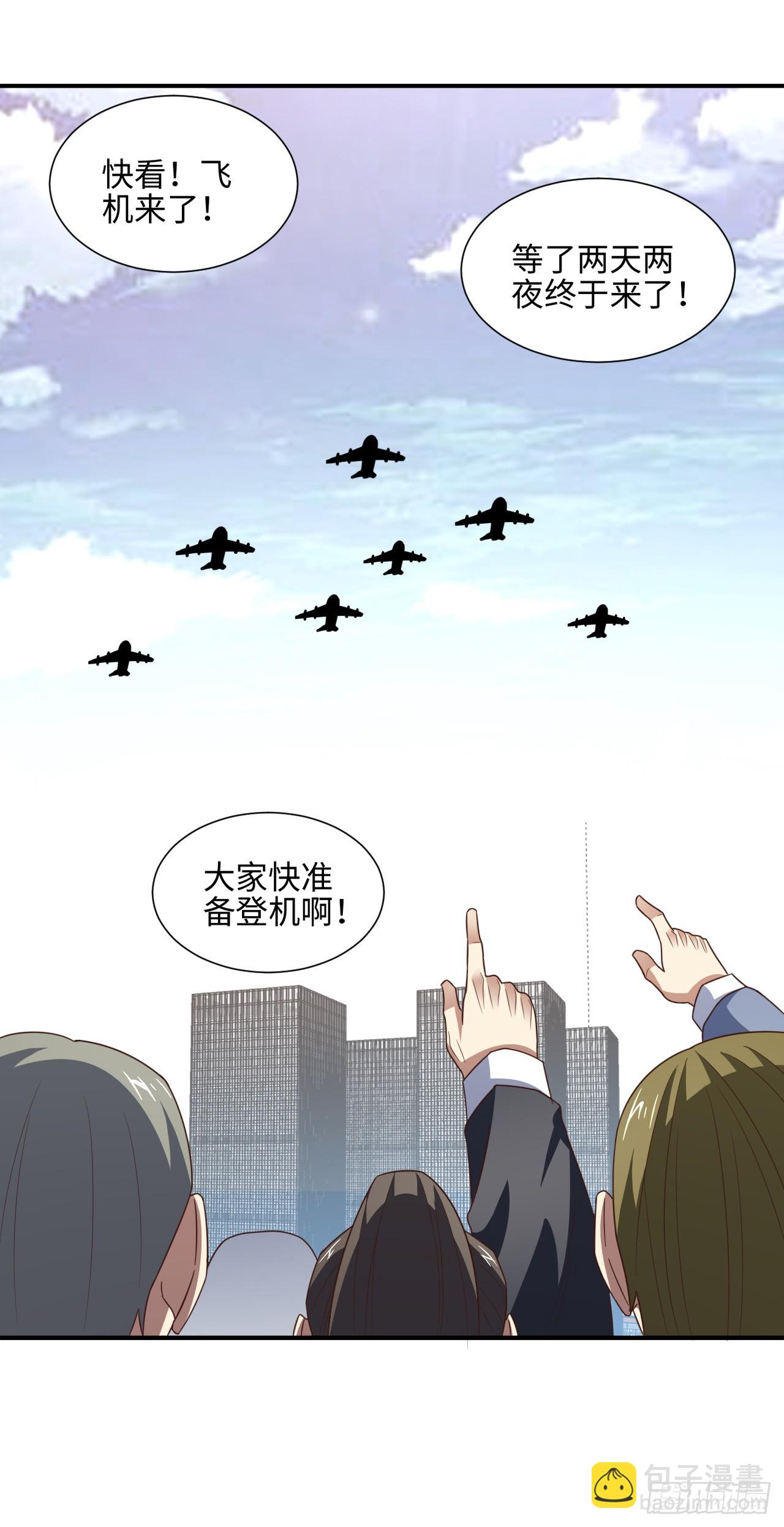 高能來襲 - 251 這裡是我們的家 - 5