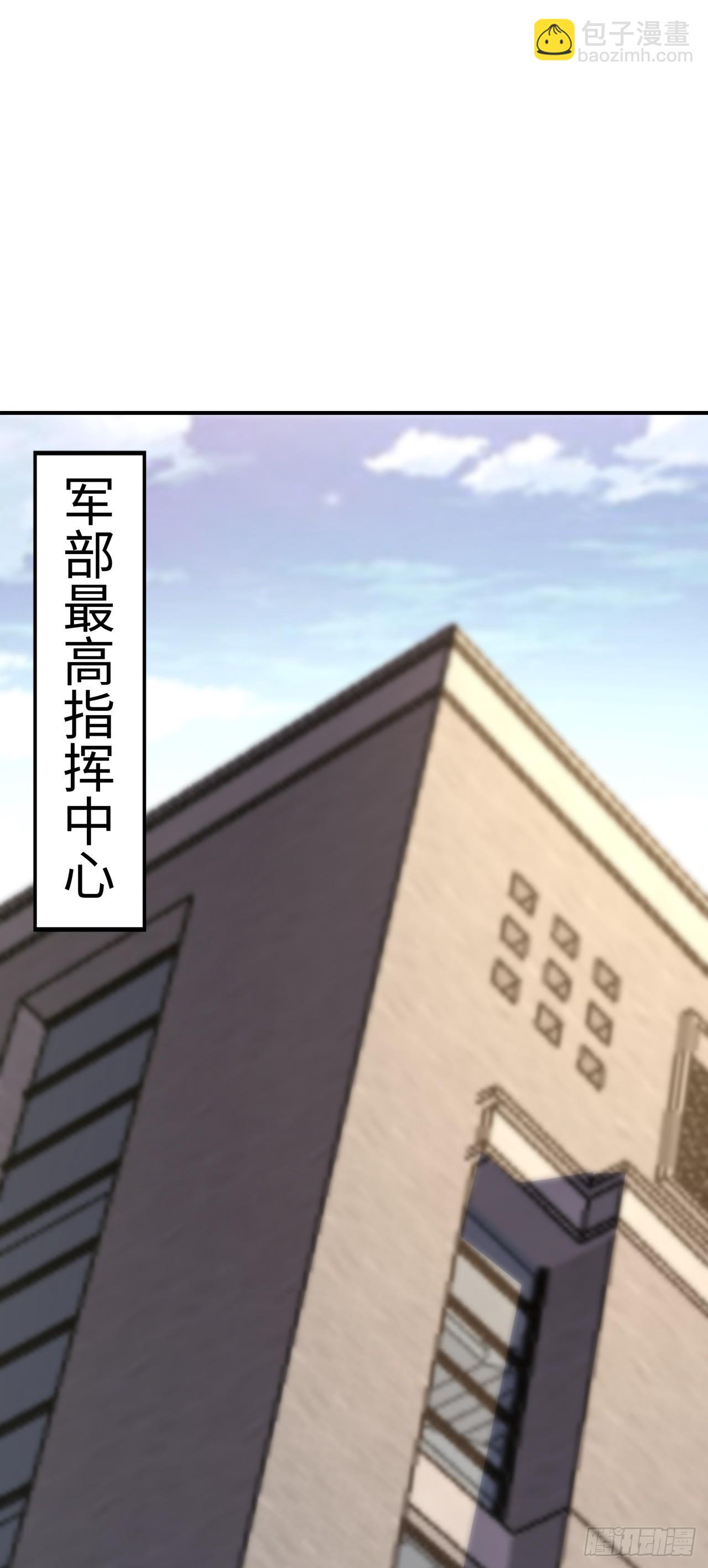 高能來襲 - 251 這裡是我們的家 - 2