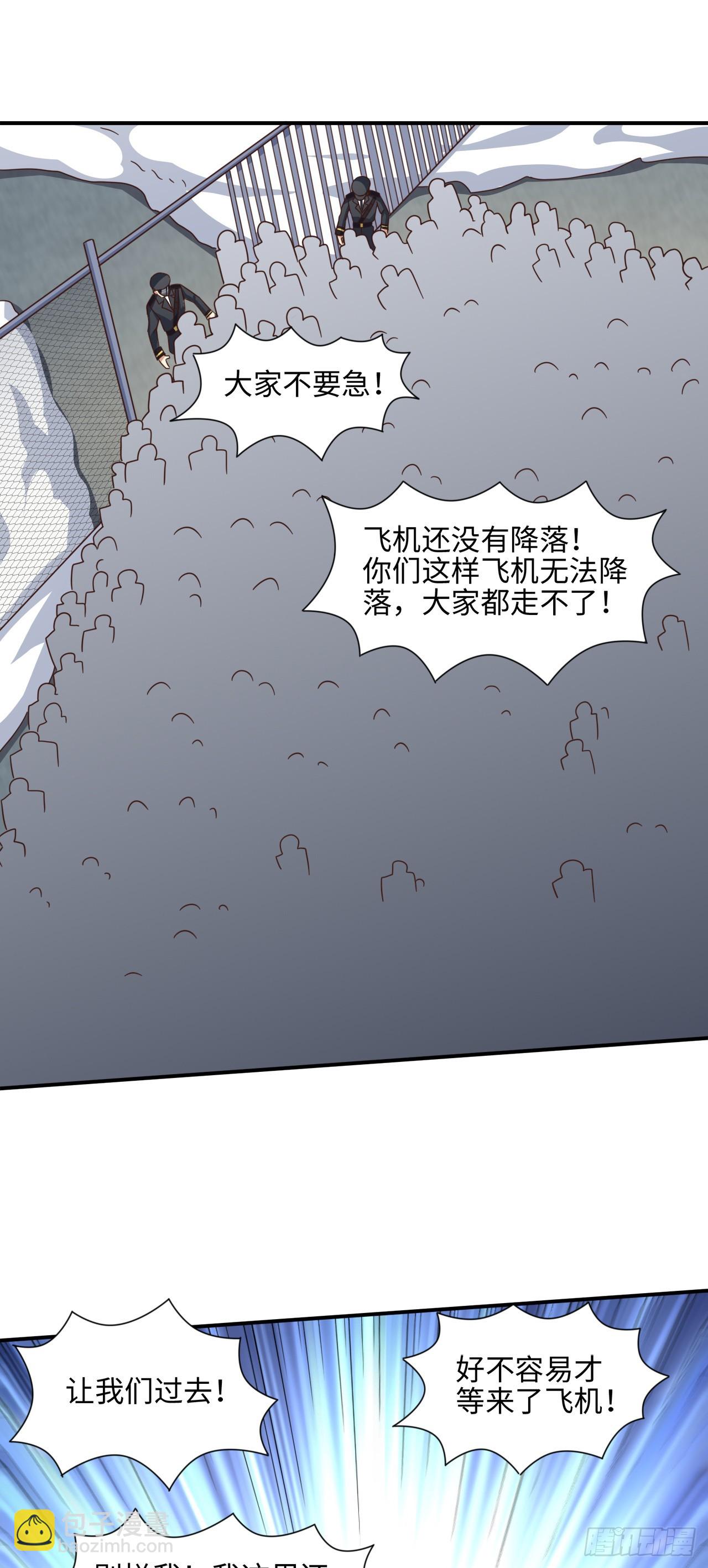 高能來襲 - 251 這裡是我們的家 - 6