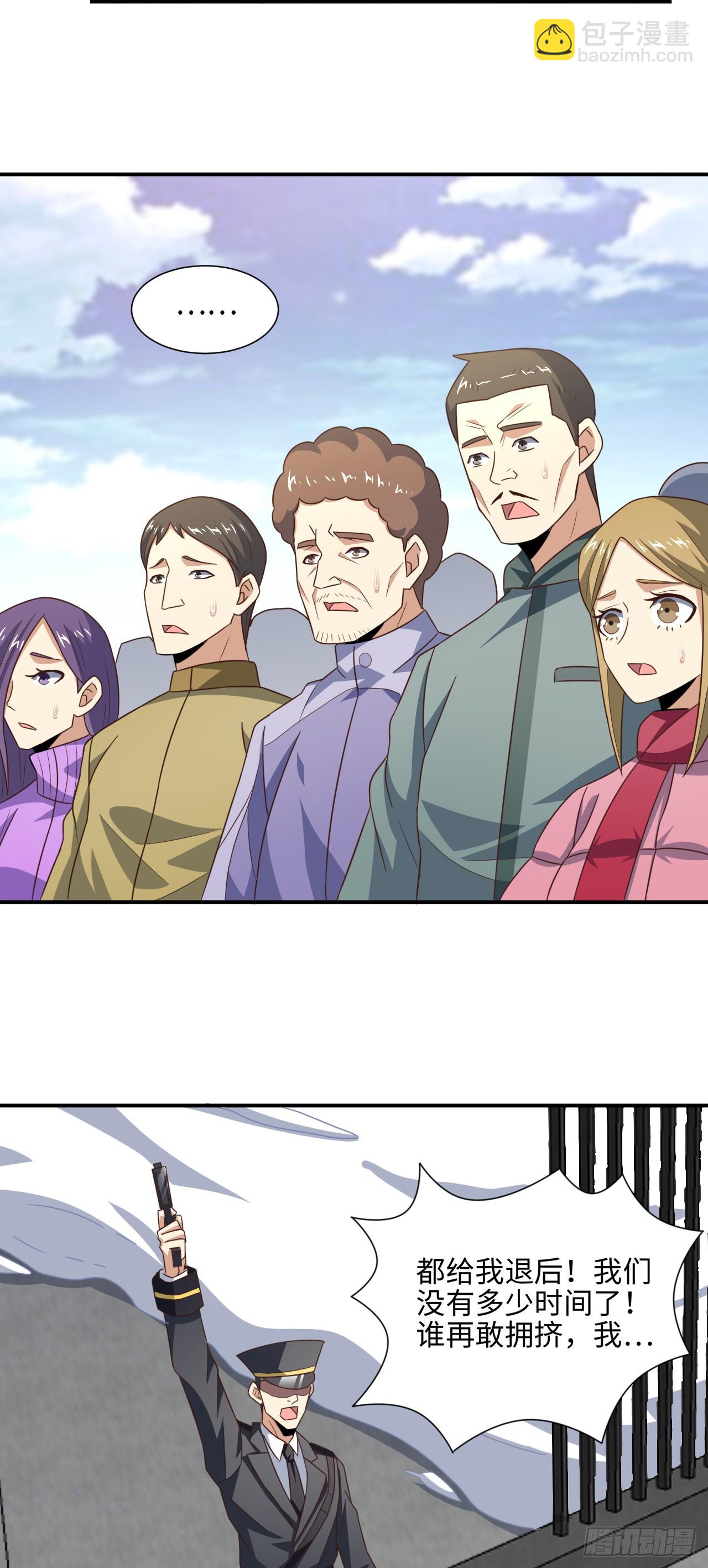 高能來襲 - 251 這裡是我們的家 - 1