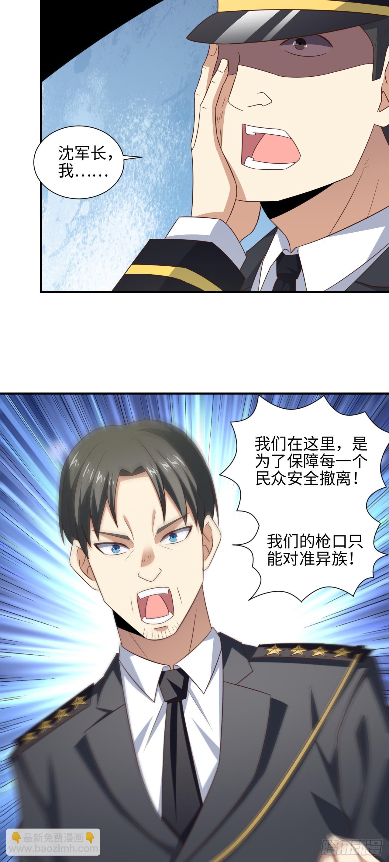 高能來襲 - 251 這裡是我們的家 - 4