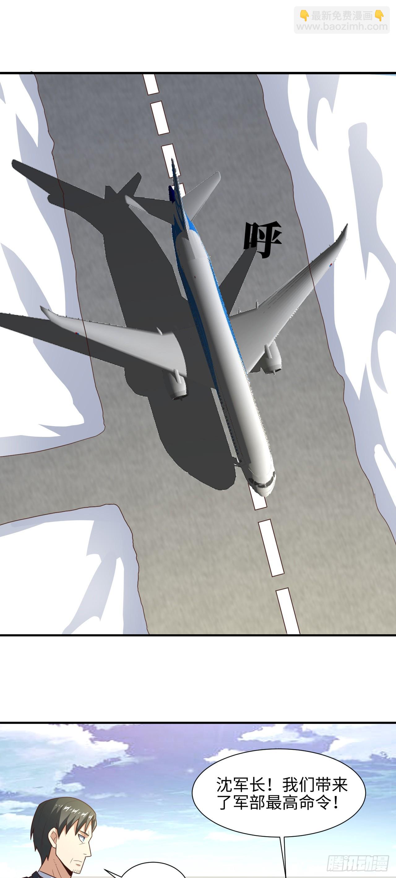 高能來襲 - 251 這裡是我們的家 - 1