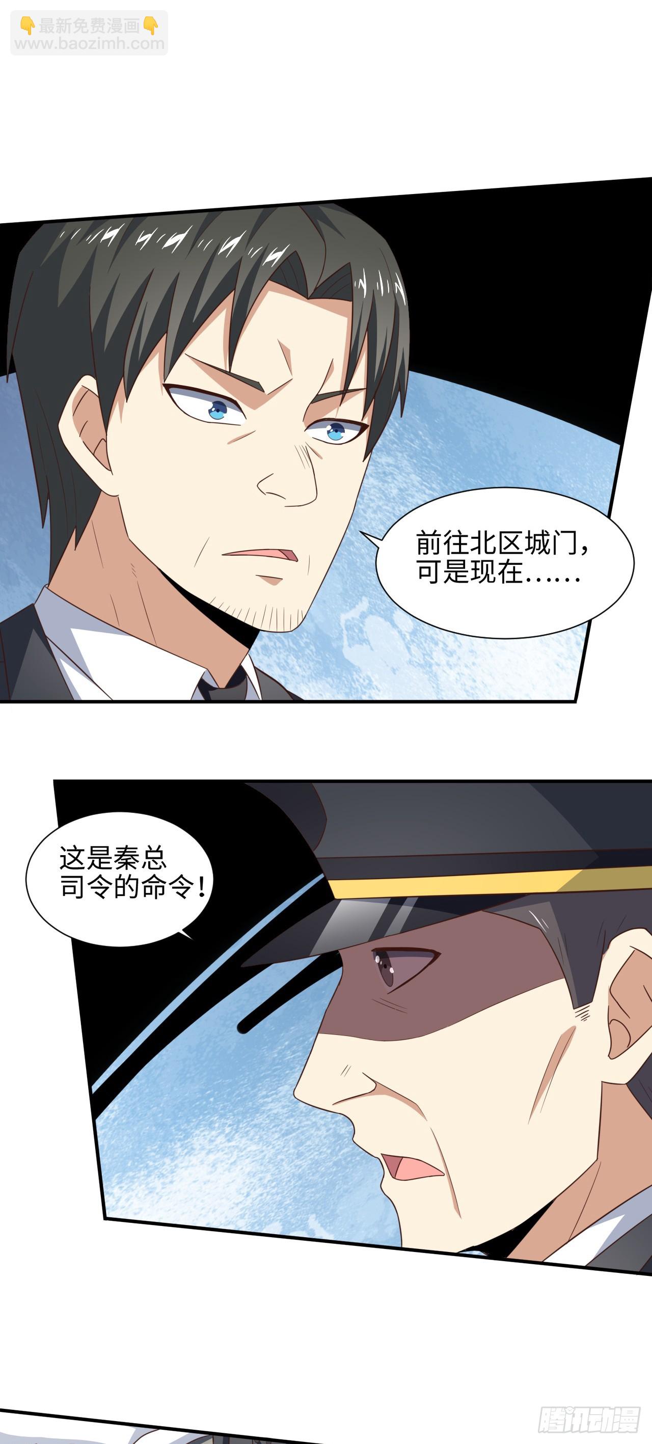 高能來襲 - 251 這裡是我們的家 - 3