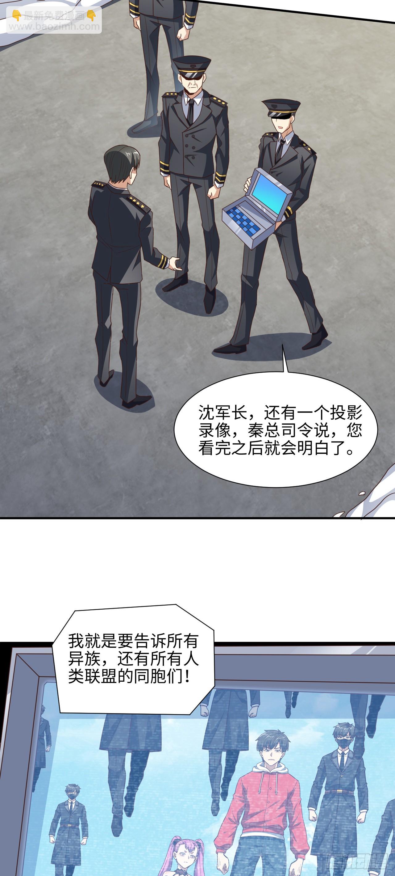 高能來襲 - 251 這裡是我們的家 - 4