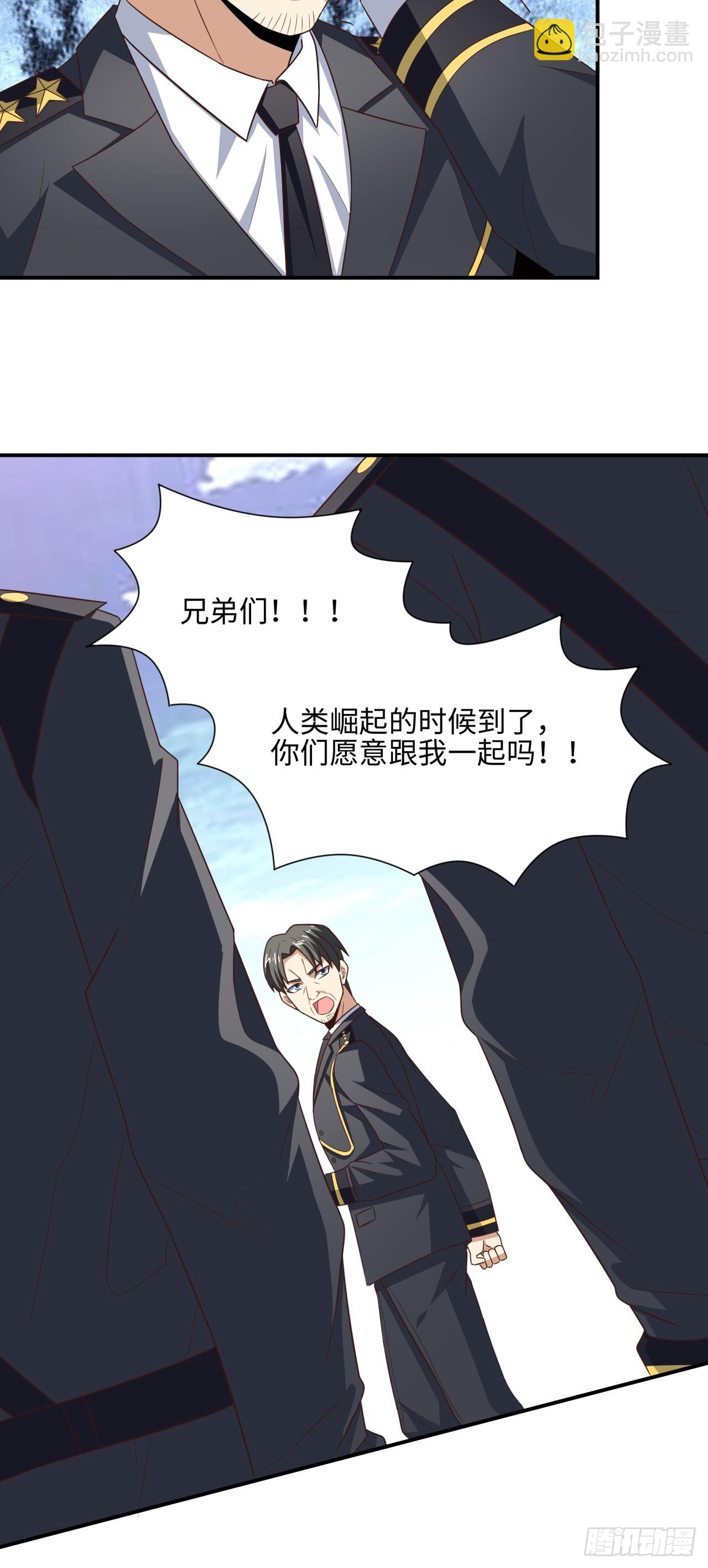 高能來襲 - 251 這裡是我們的家 - 7