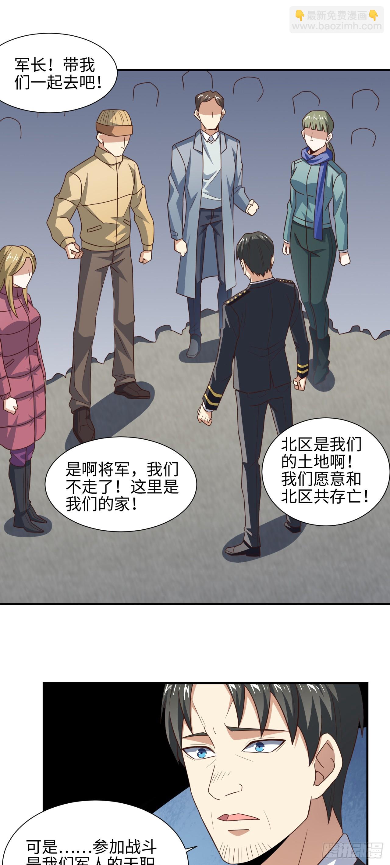 高能來襲 - 251 這裡是我們的家 - 3