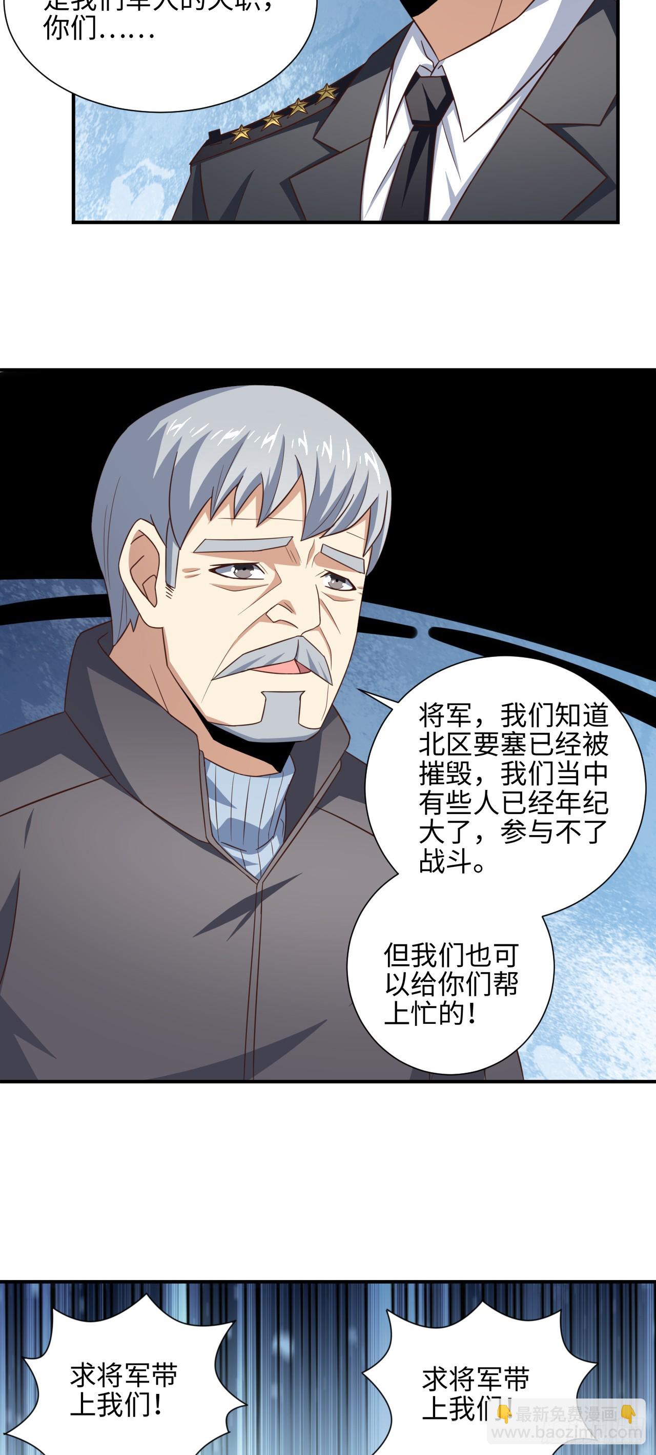 高能來襲 - 251 這裡是我們的家 - 4