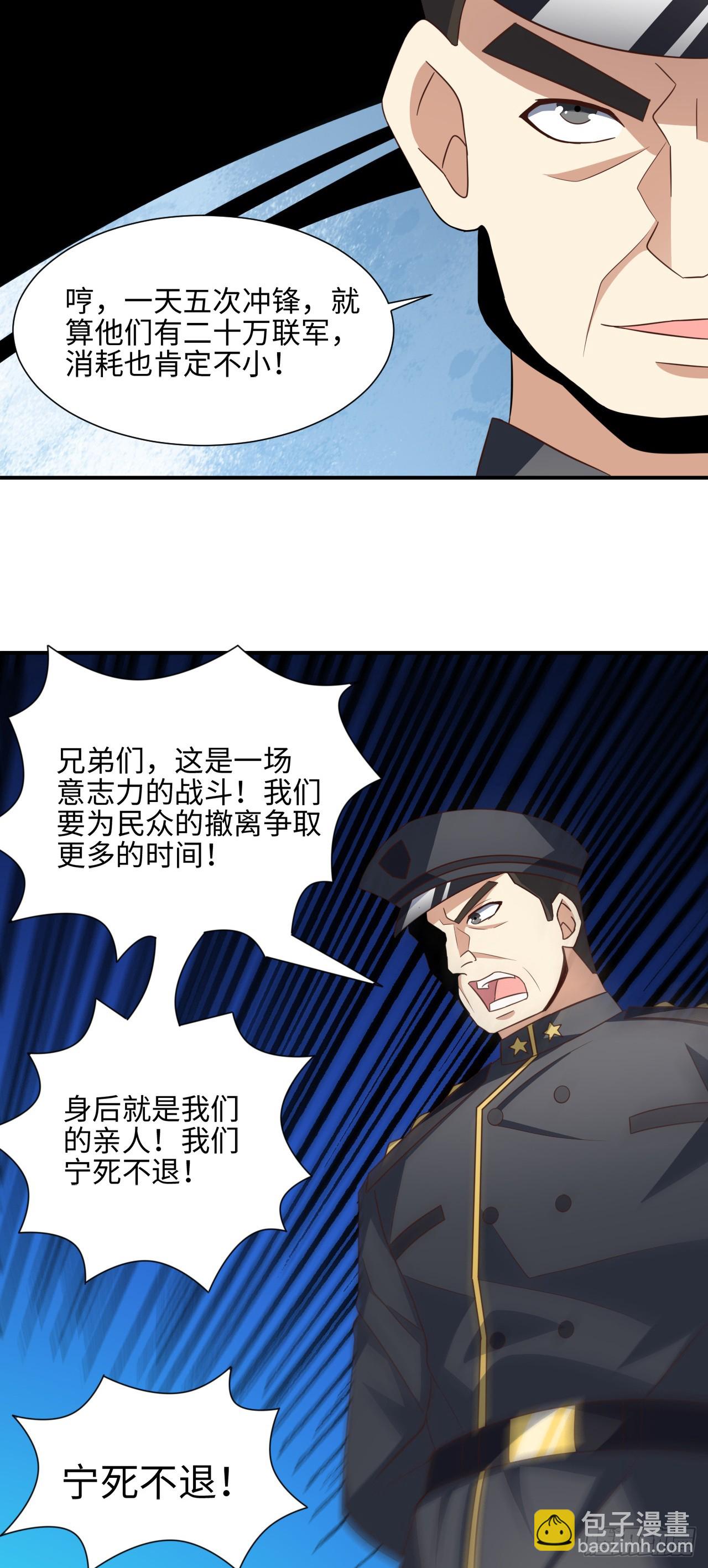 高能來襲 - 251 這裡是我們的家 - 3