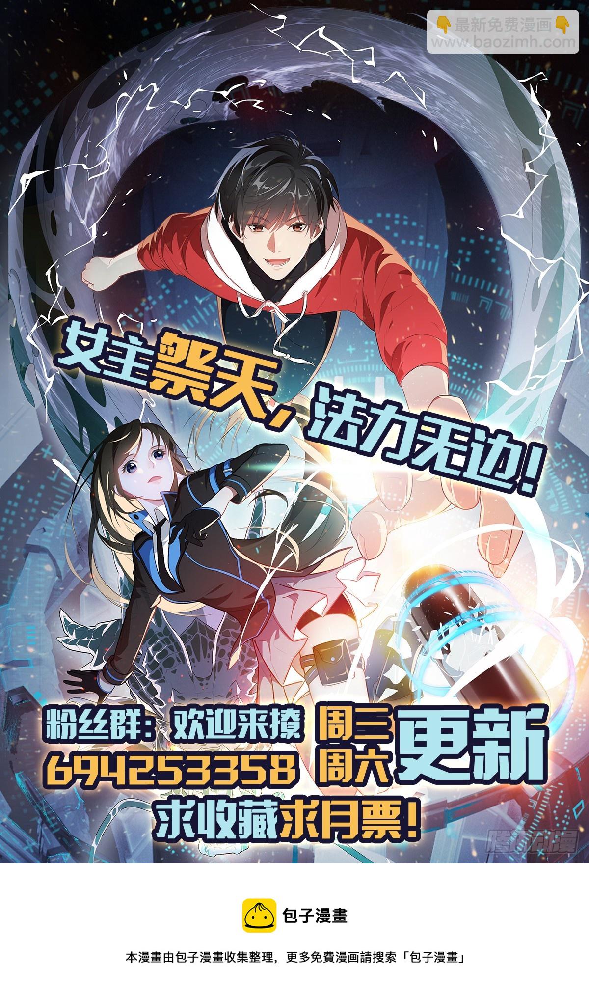 高能來襲 - 251 這裡是我們的家 - 5