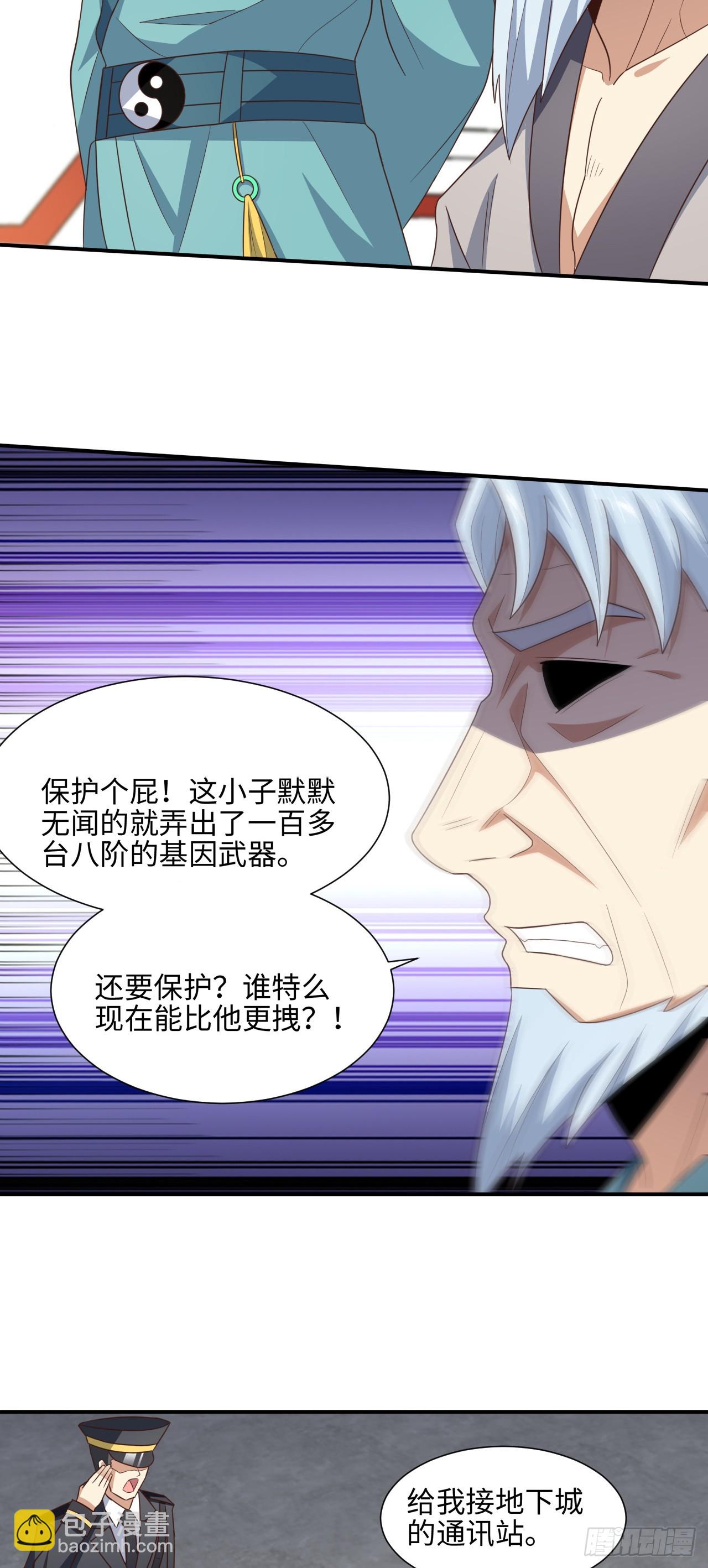 高能來襲 - 251 這裡是我們的家 - 2