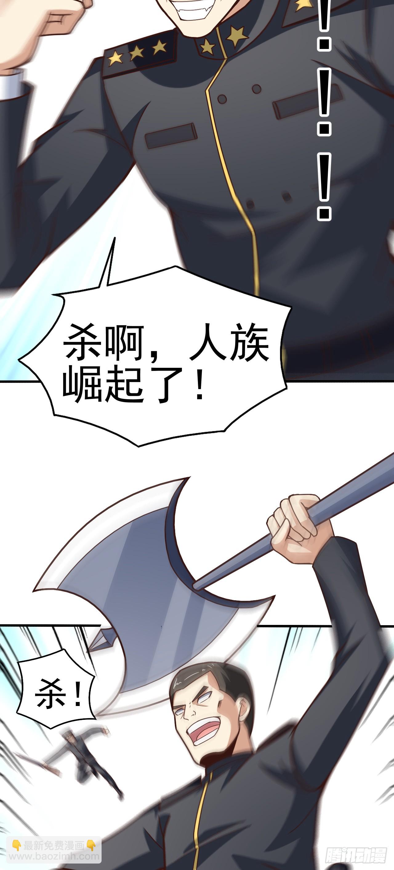 高能來襲 - 253 大決戰 - 6